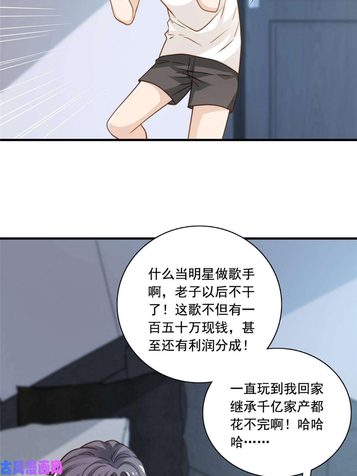 我只想继承千亿家产47 一模一样