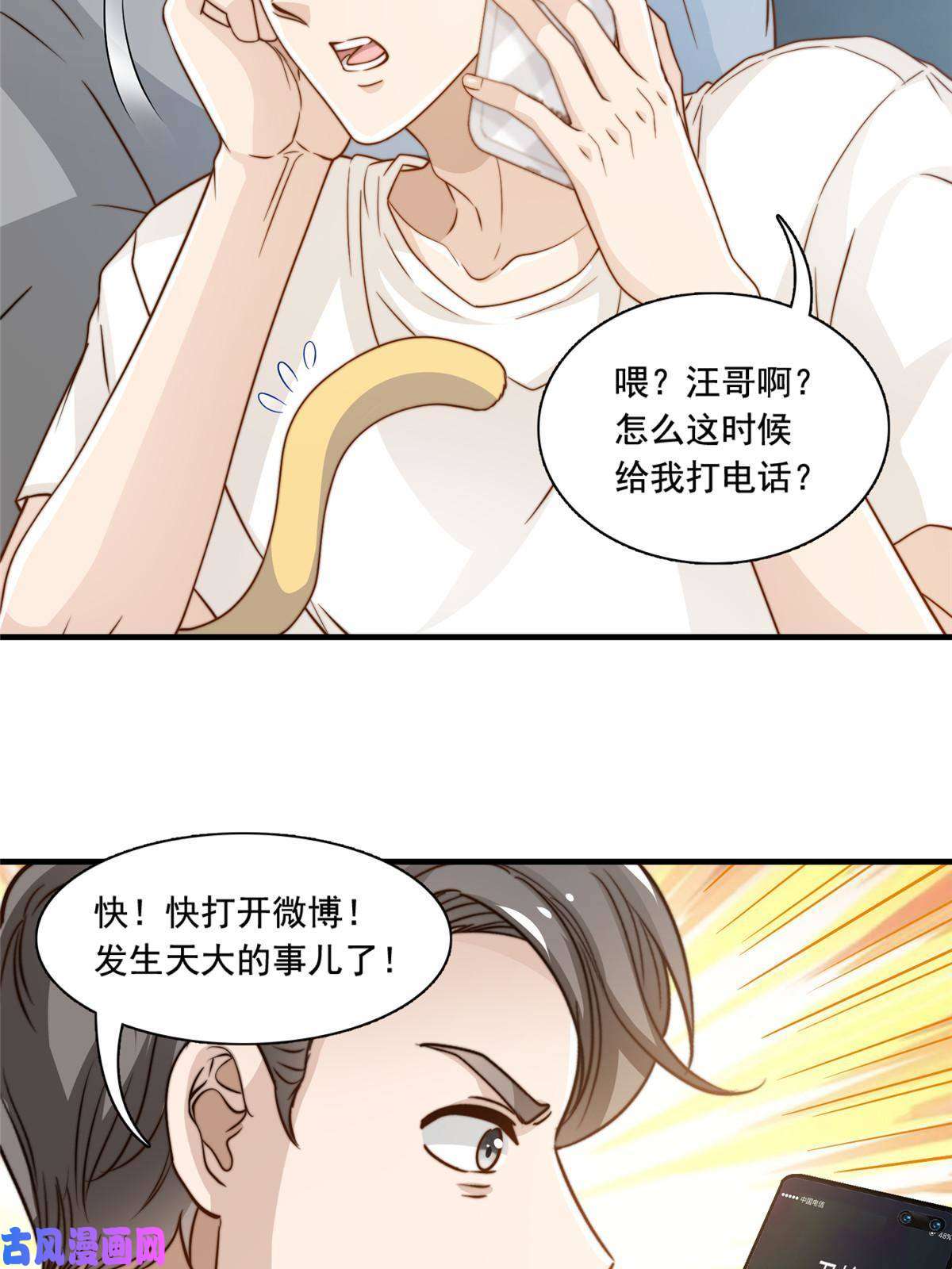 我只想继承千亿家产47 一模一样