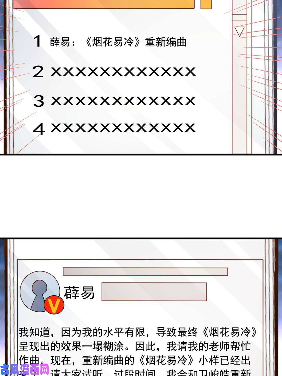 我只想继承千亿家产47 一模一样