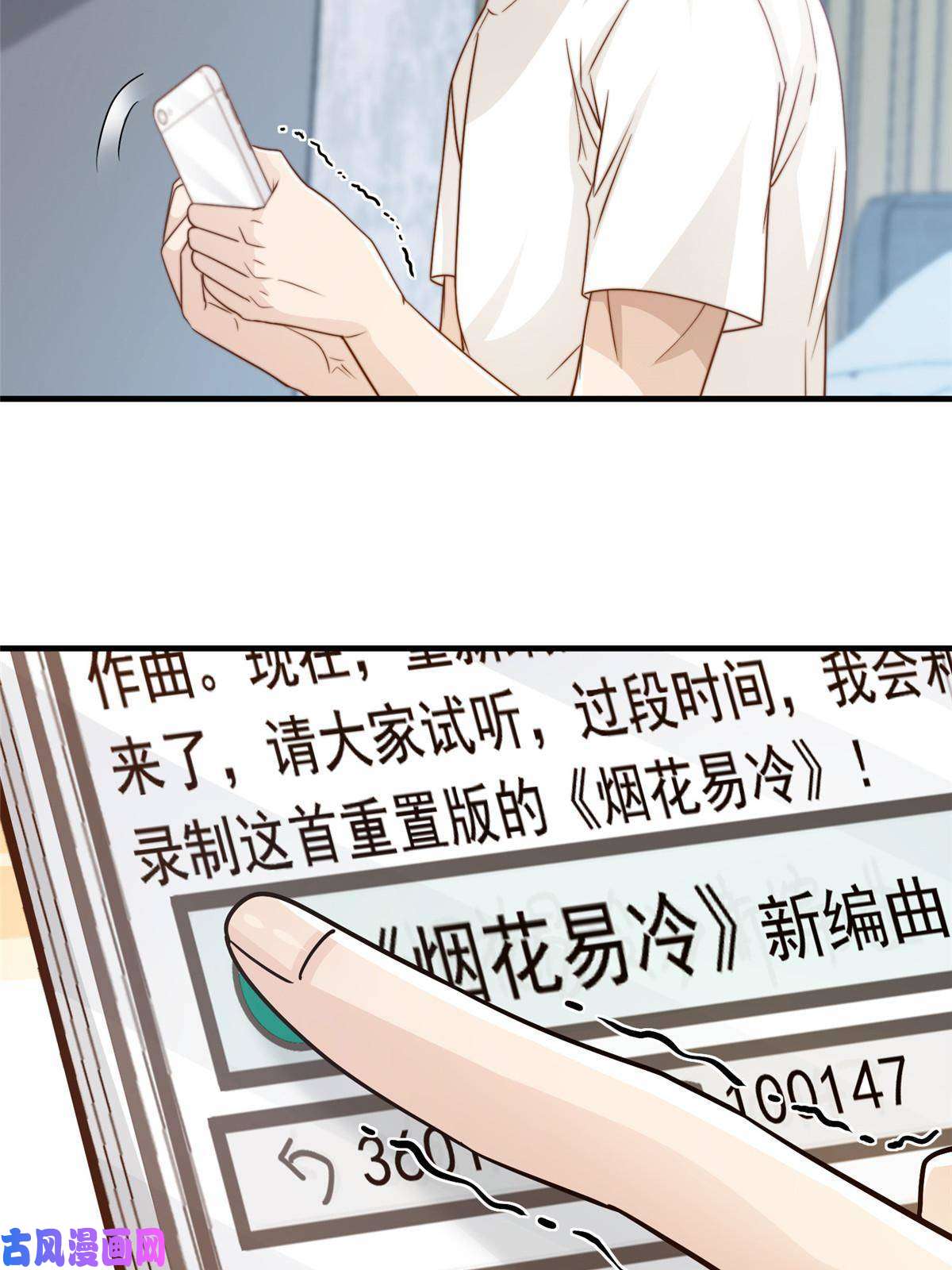 我只想继承千亿家产47 一模一样