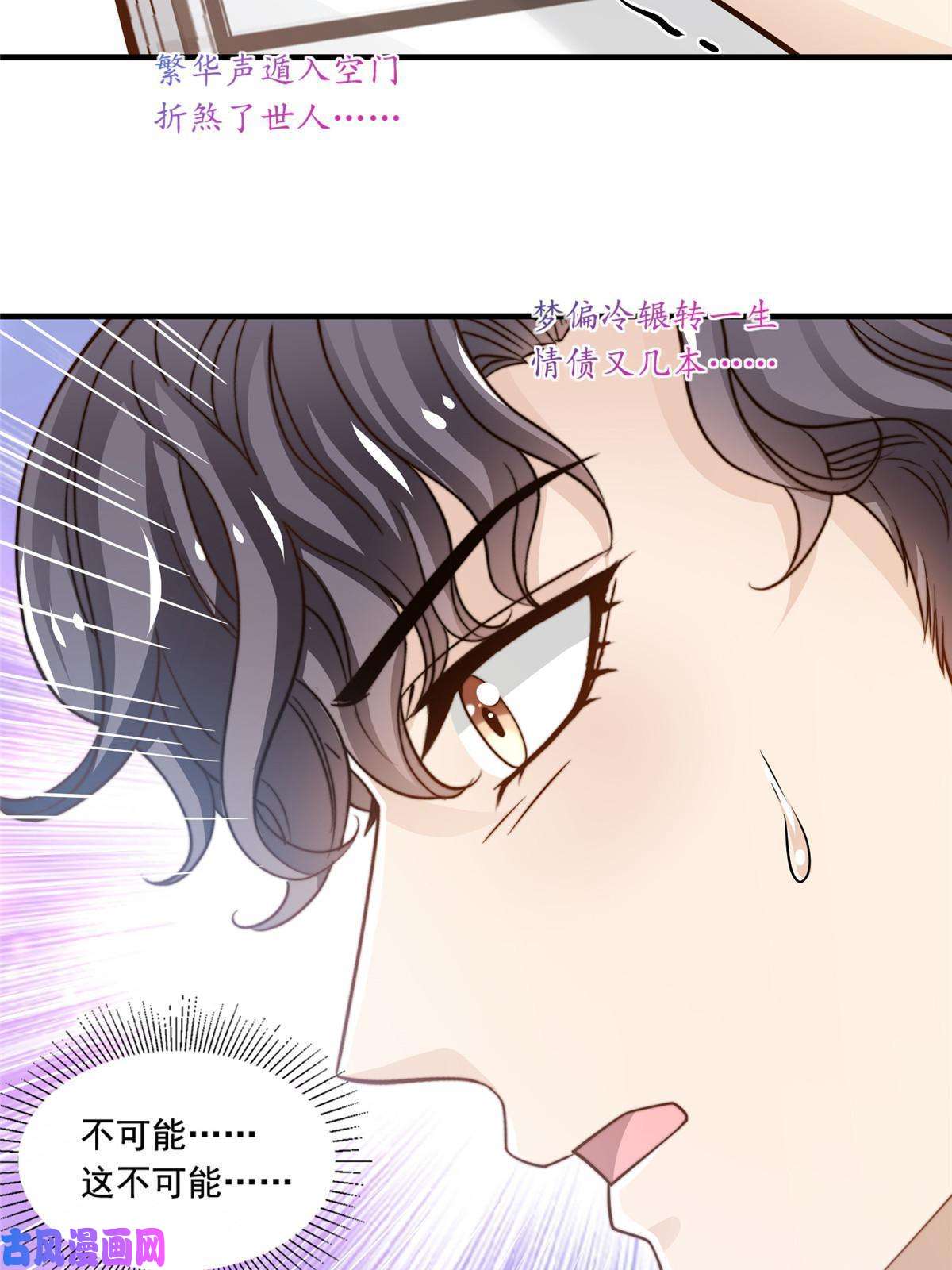 我只想继承千亿家产47 一模一样