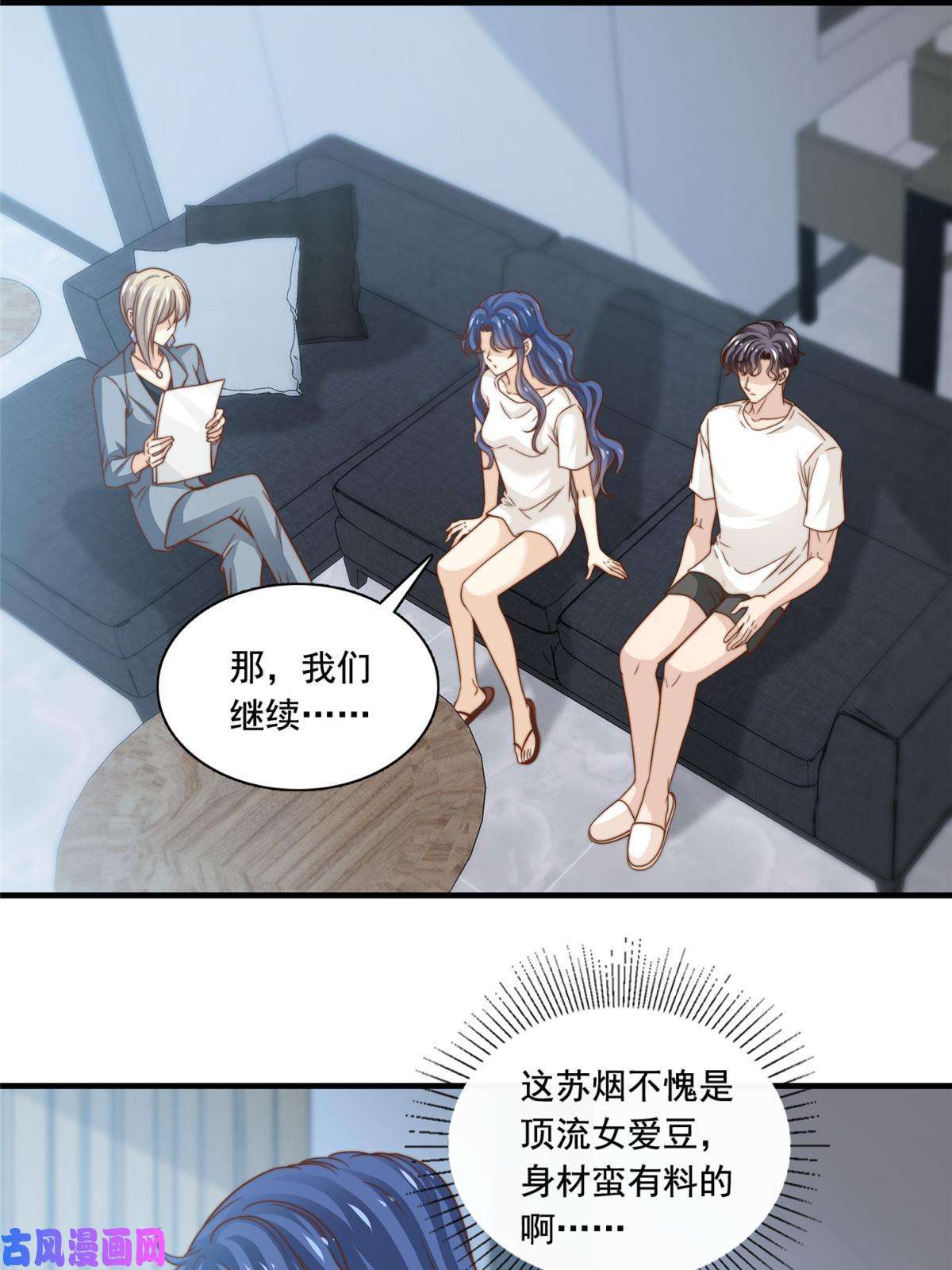 我只想继承千亿家产47 一模一样