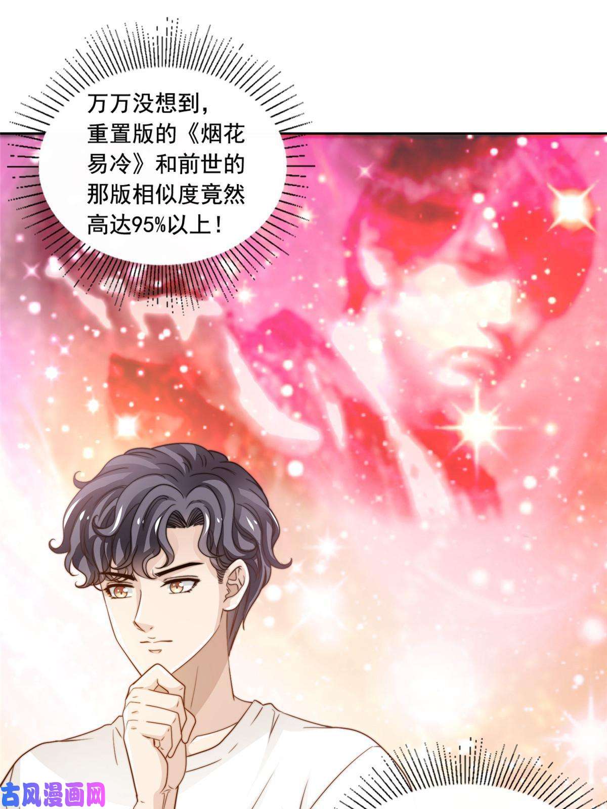 我只想继承千亿家产48 粉丝突破