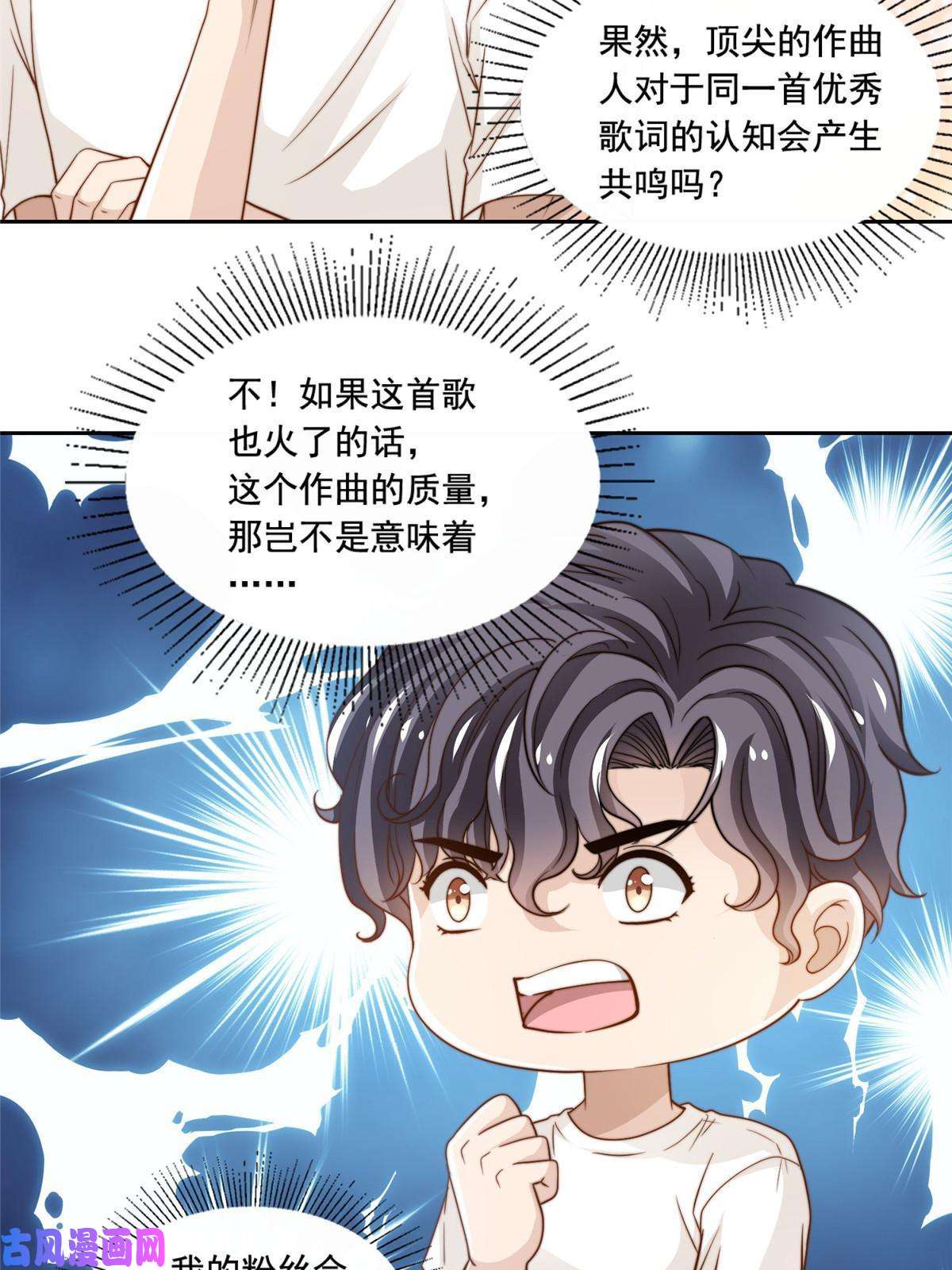 我只想继承千亿家产48 粉丝突破