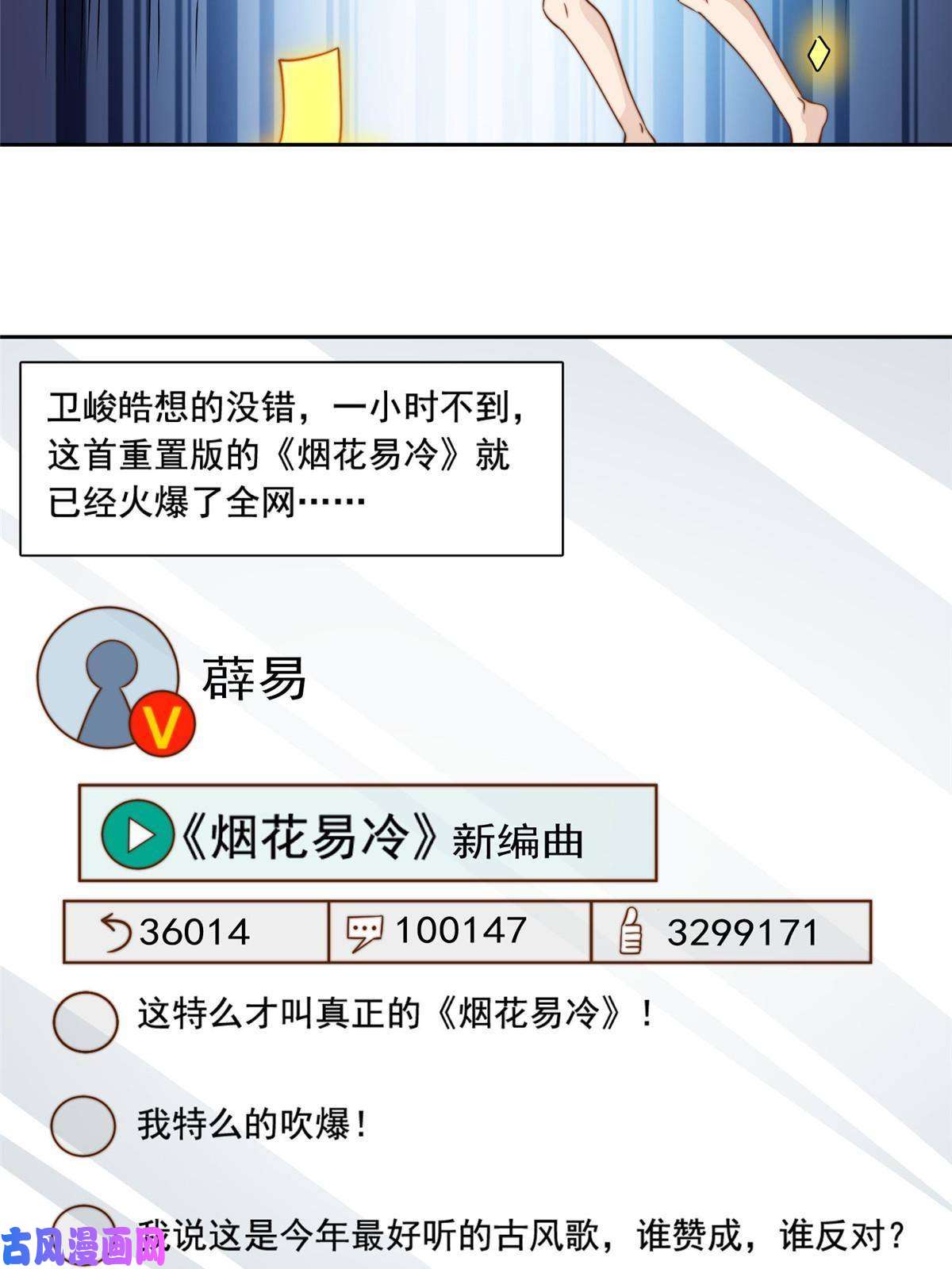 我只想继承千亿家产48 粉丝突破