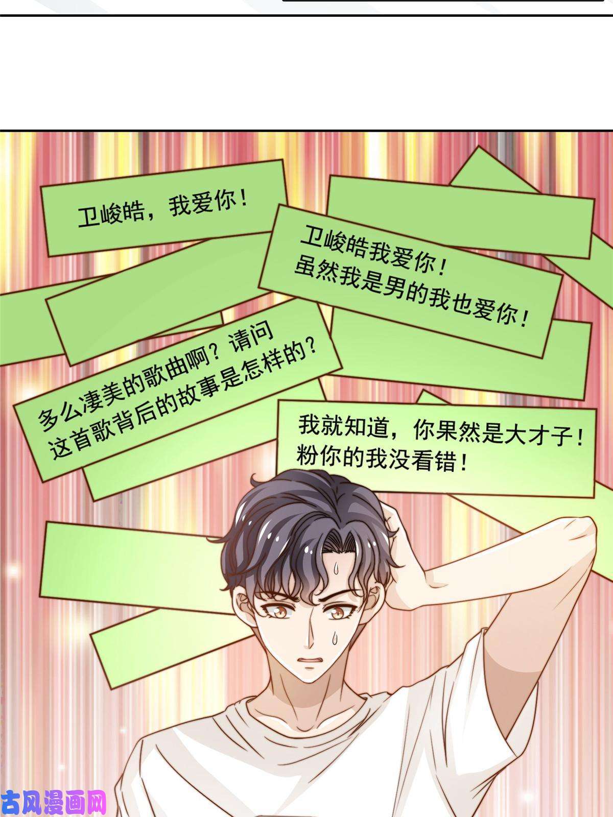 我只想继承千亿家产48 粉丝突破