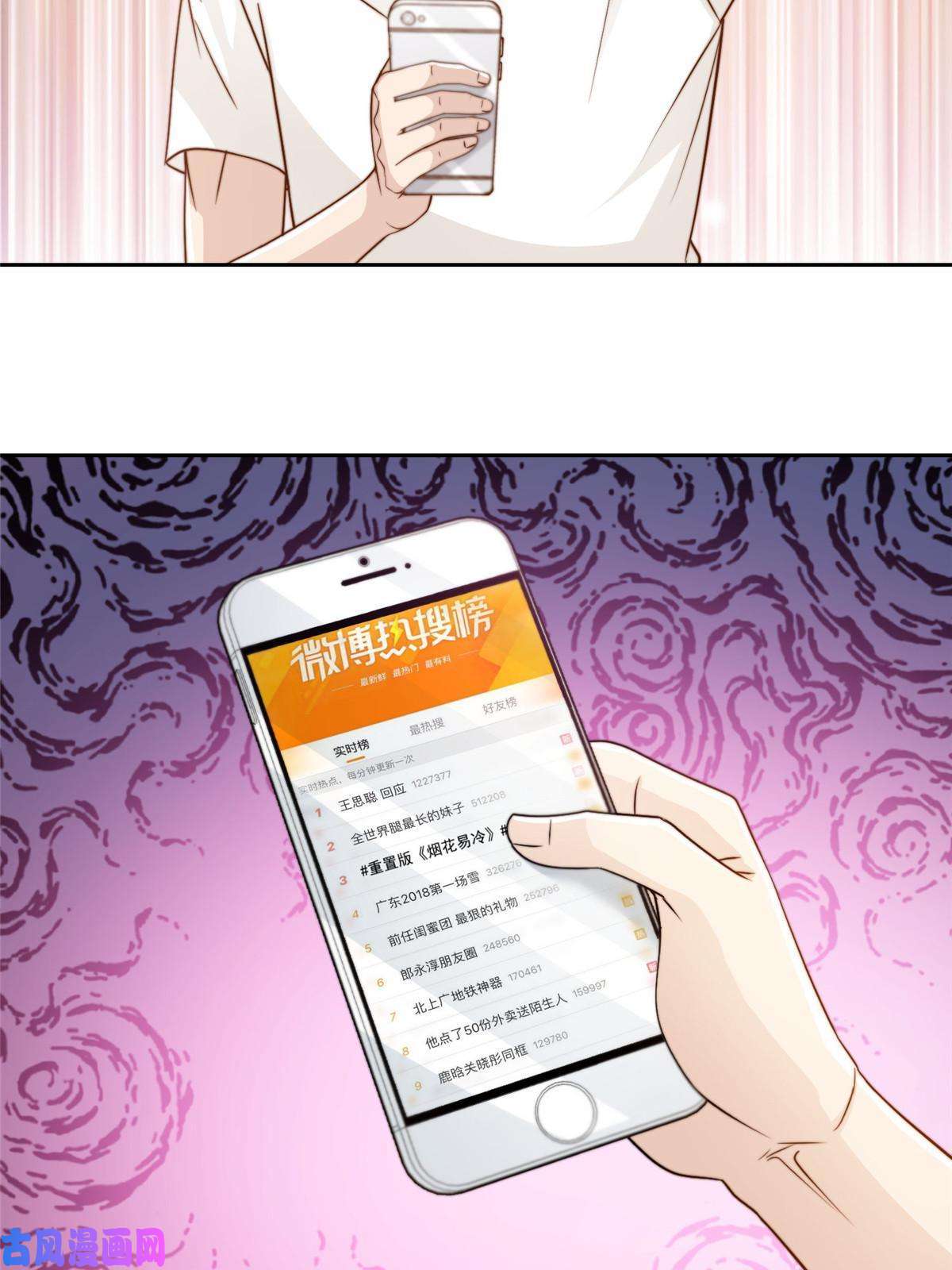 我只想继承千亿家产48 粉丝突破