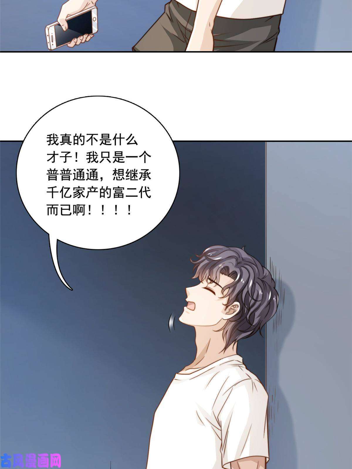 我只想继承千亿家产48 粉丝突破