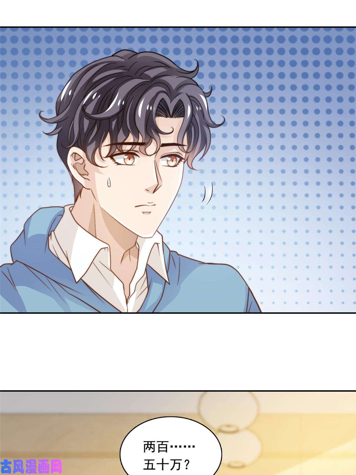 我只想继承千亿家产48 粉丝突破