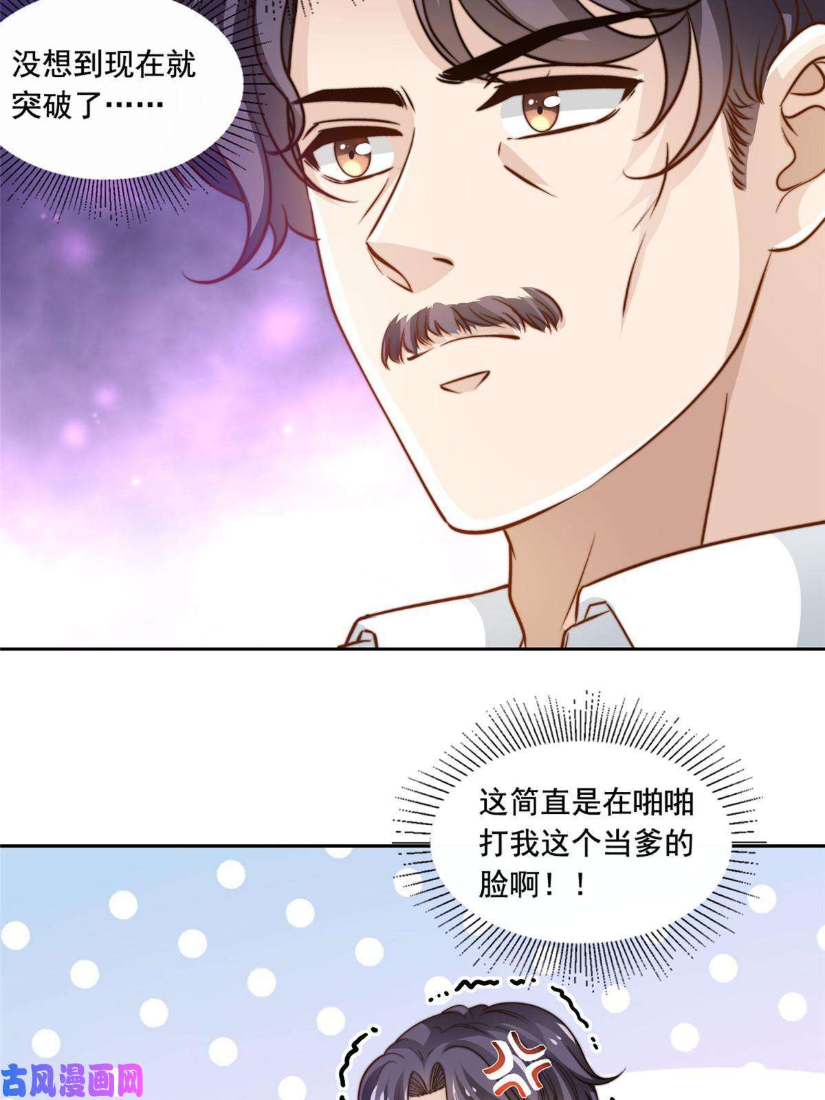 我只想继承千亿家产48 粉丝突破