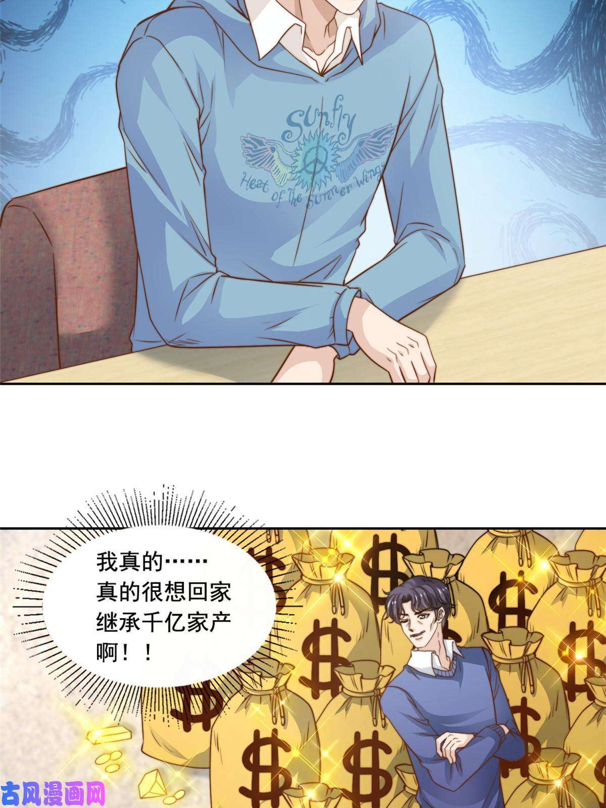 我只想继承千亿家产48 粉丝突破