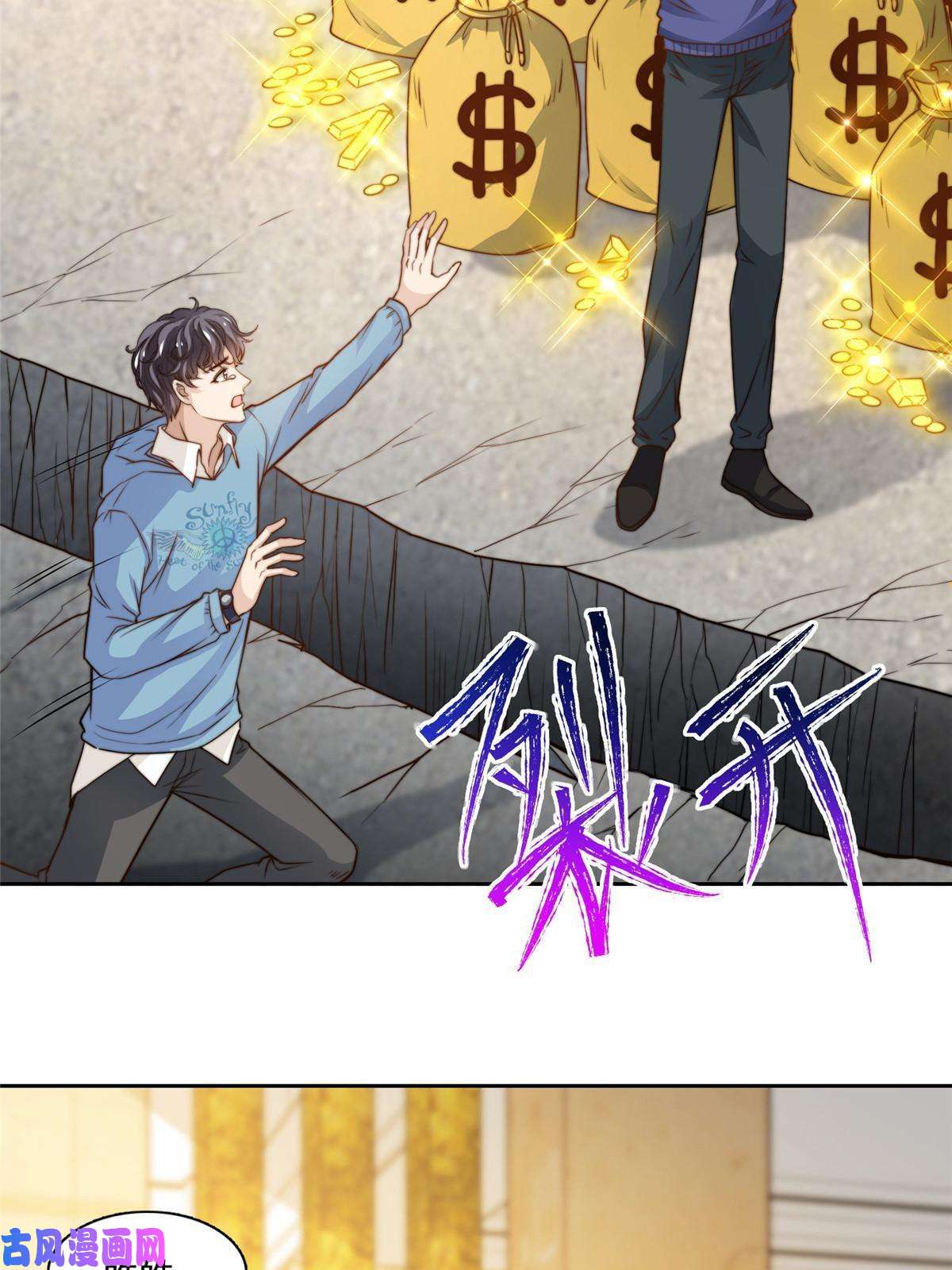 我只想继承千亿家产48 粉丝突破