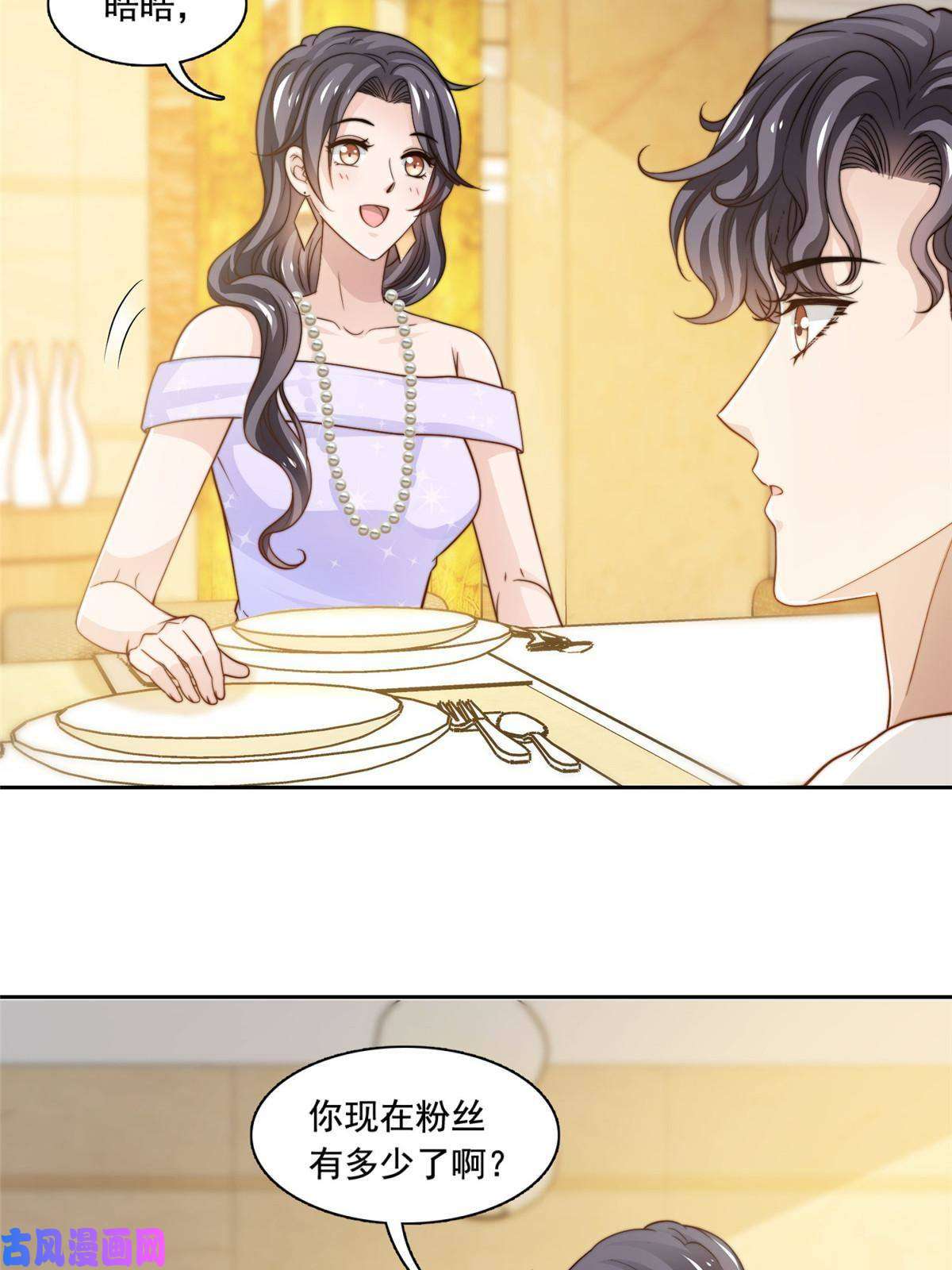 我只想继承千亿家产48 粉丝突破