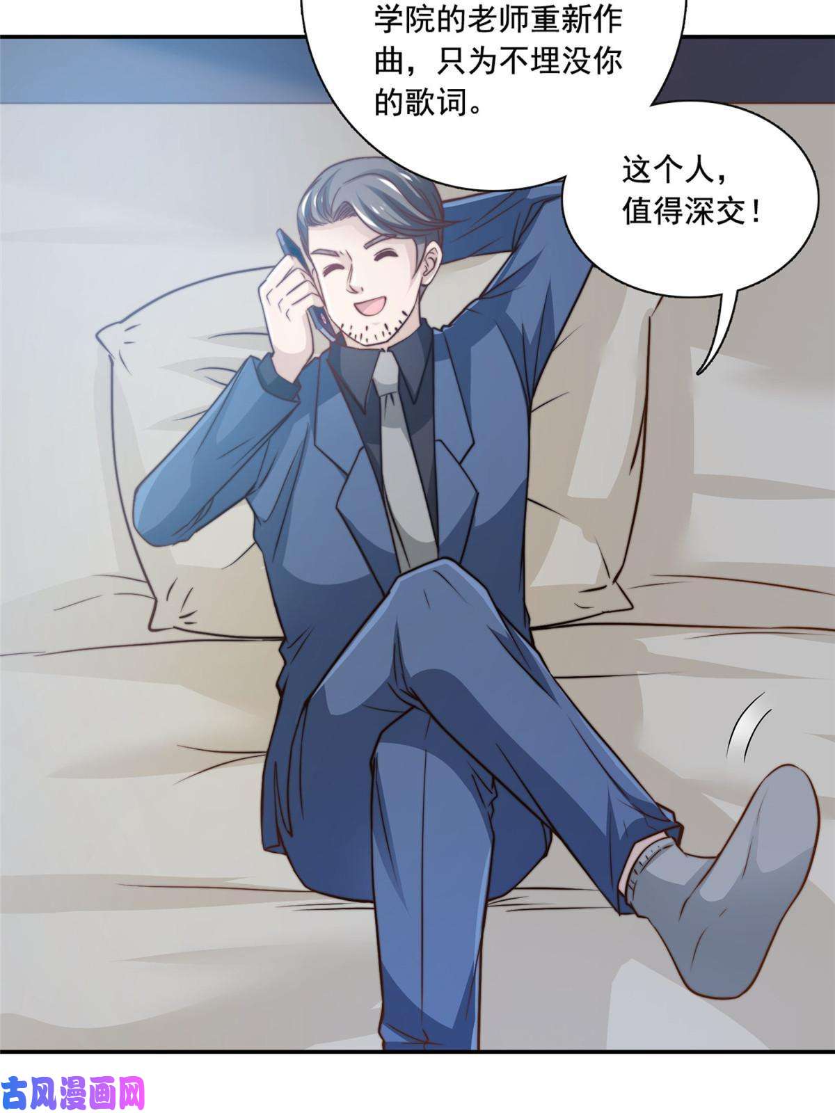 我只想继承千亿家产48 粉丝突破