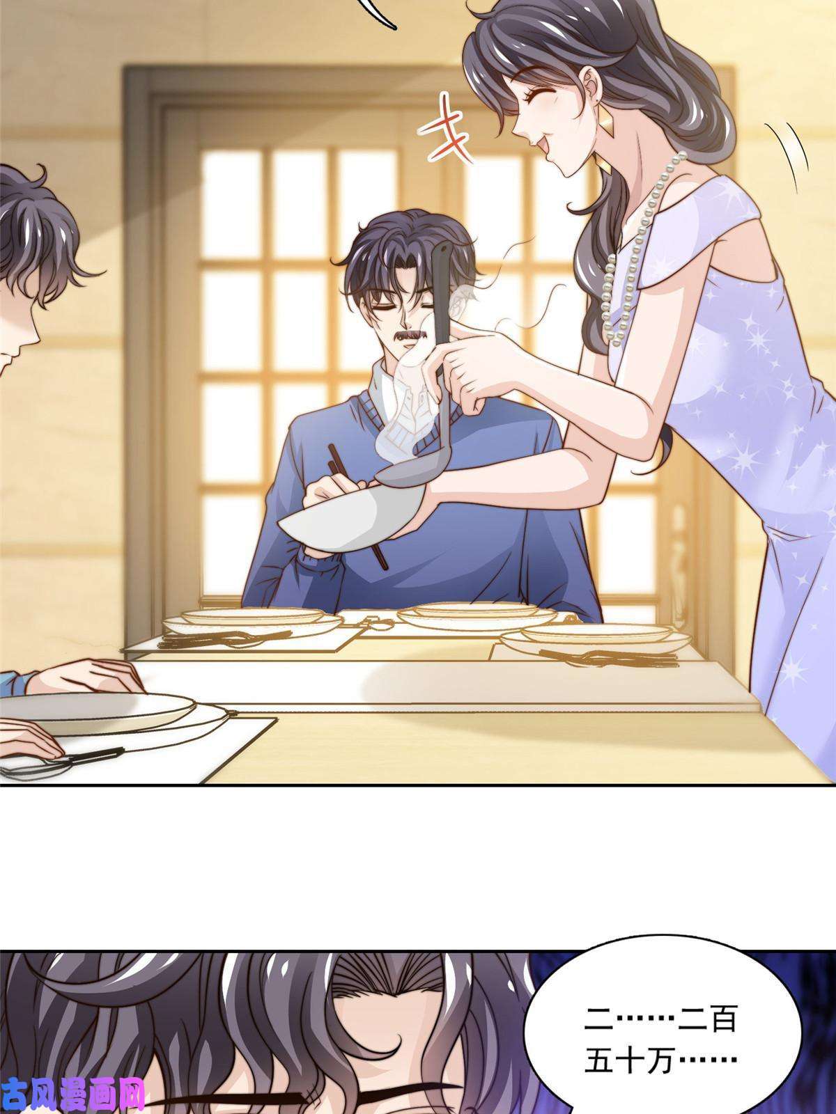 我只想继承千亿家产48 粉丝突破