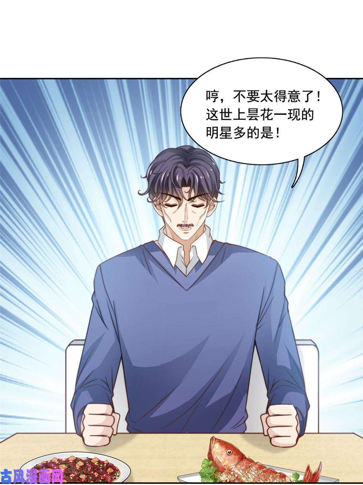 我只想继承千亿家产48 粉丝突破