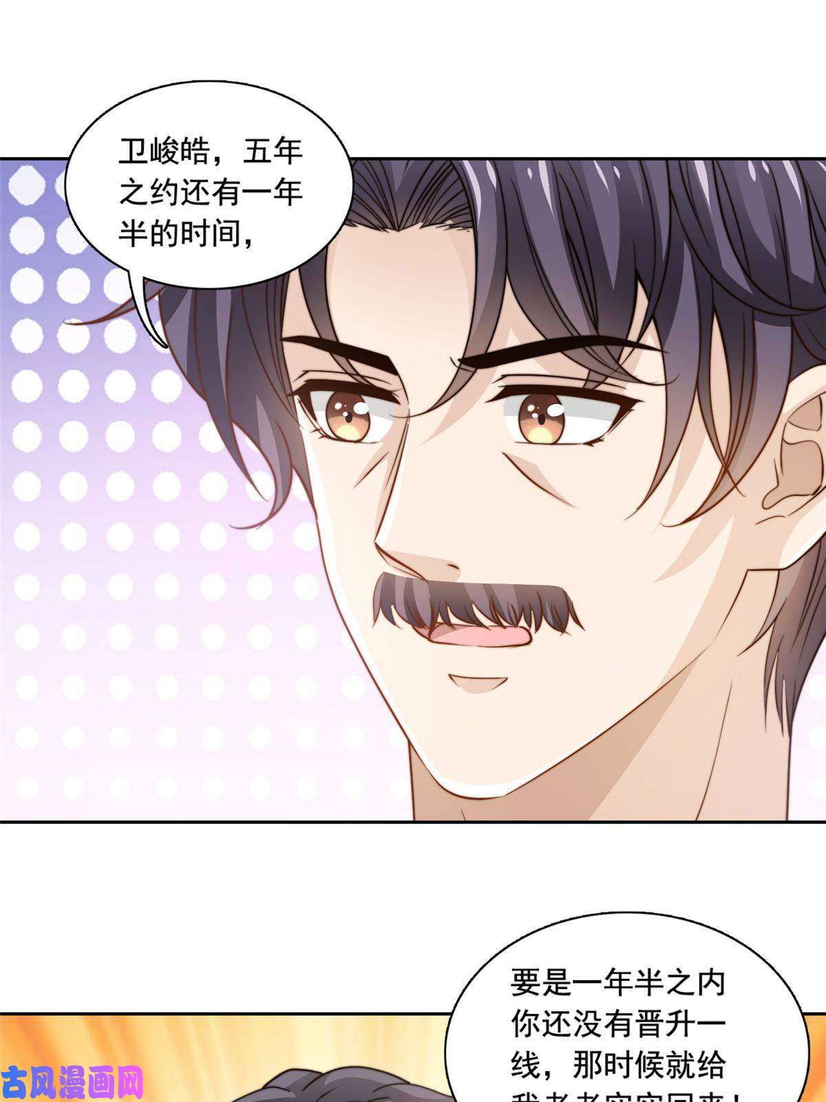 我只想继承千亿家产48 粉丝突破