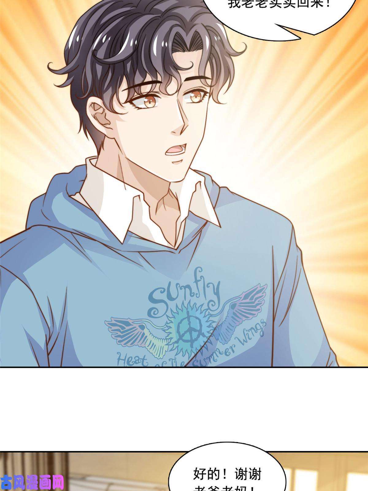 我只想继承千亿家产48 粉丝突破