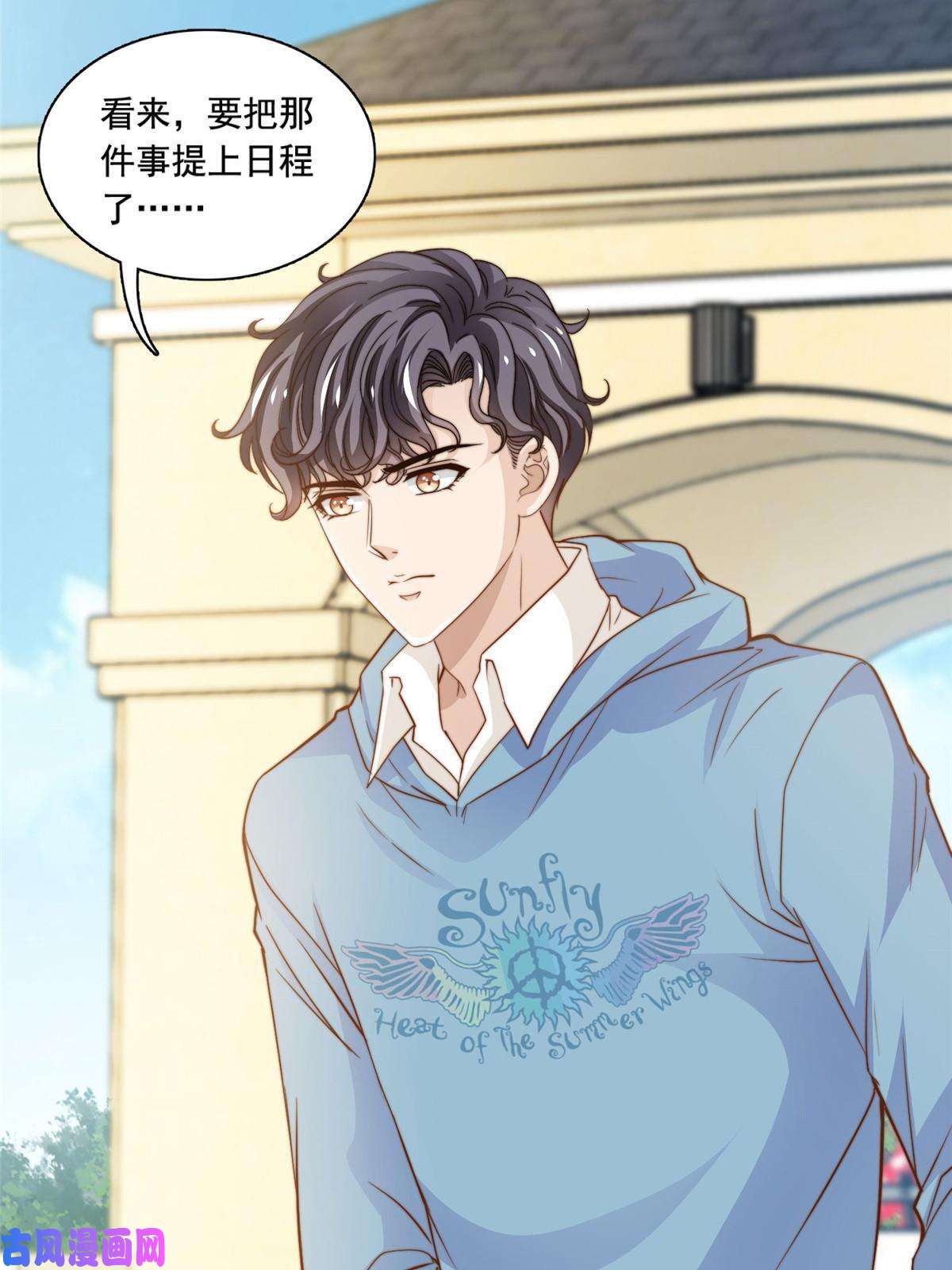 我只想继承千亿家产48 粉丝突破