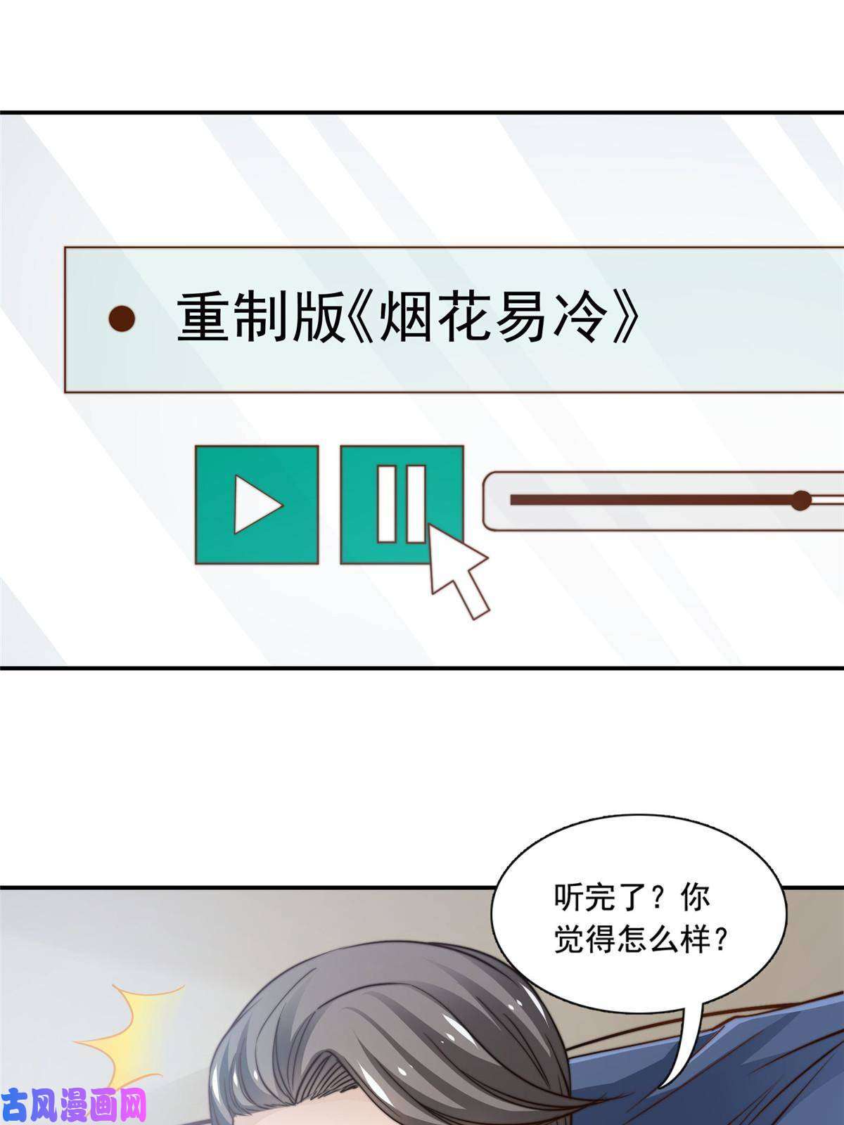 我只想继承千亿家产48 粉丝突破