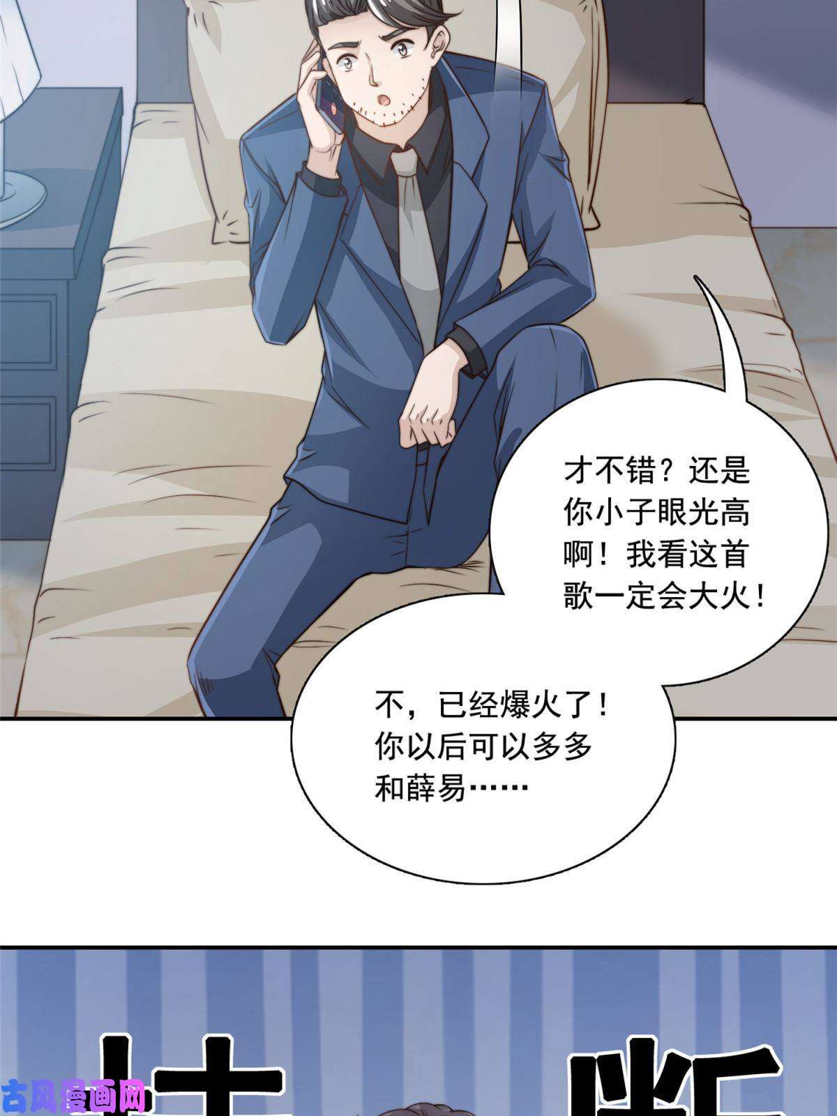 我只想继承千亿家产48 粉丝突破