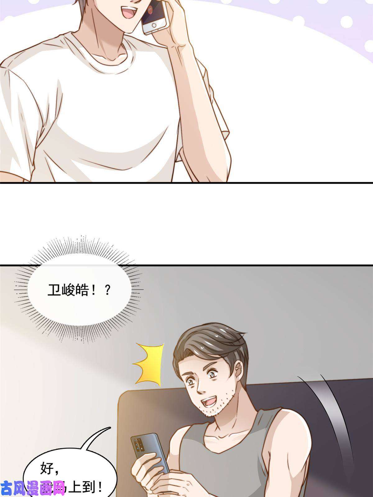 我只想继承千亿家产49 我要拍片