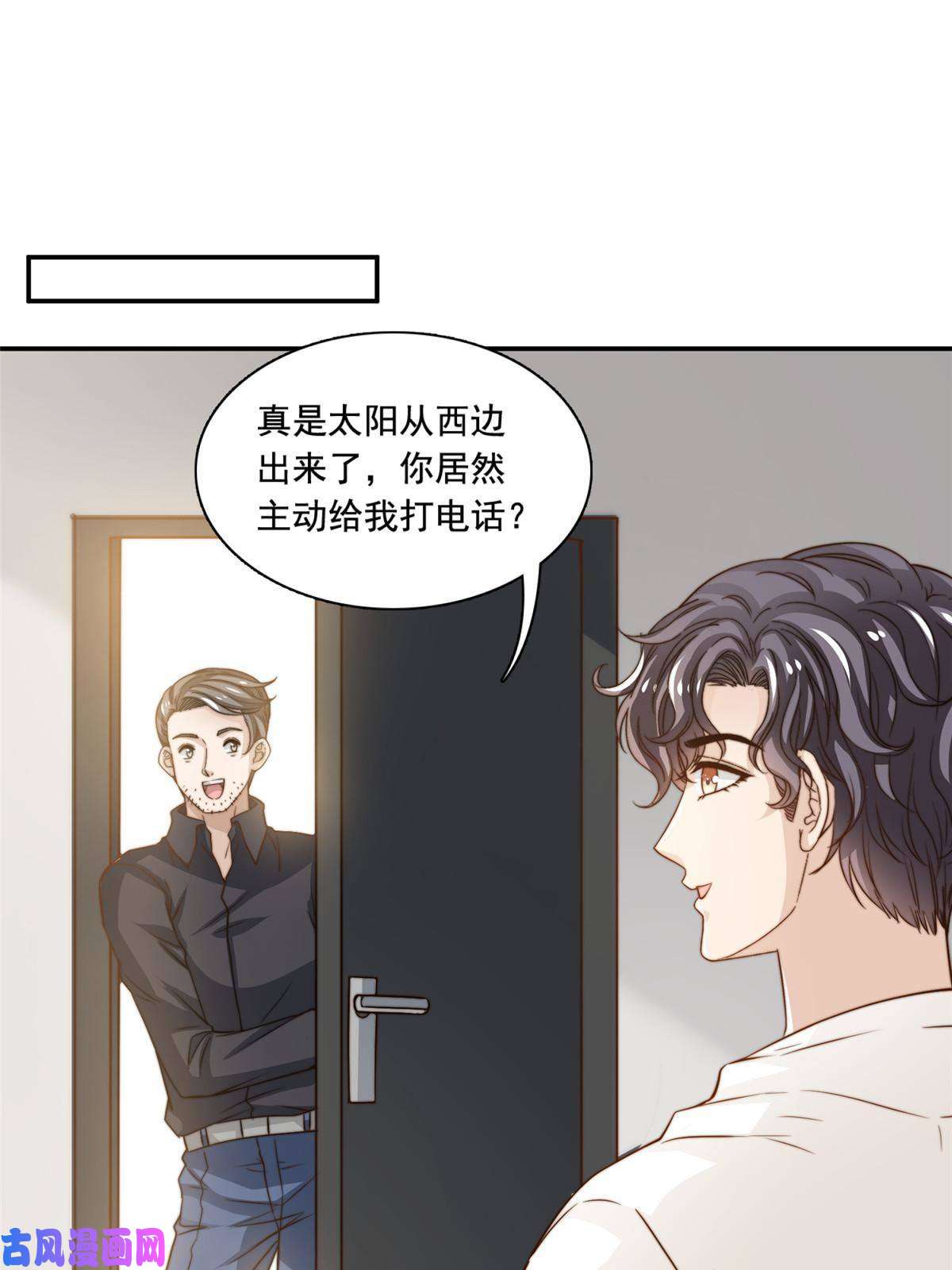 我只想继承千亿家产49 我要拍片
