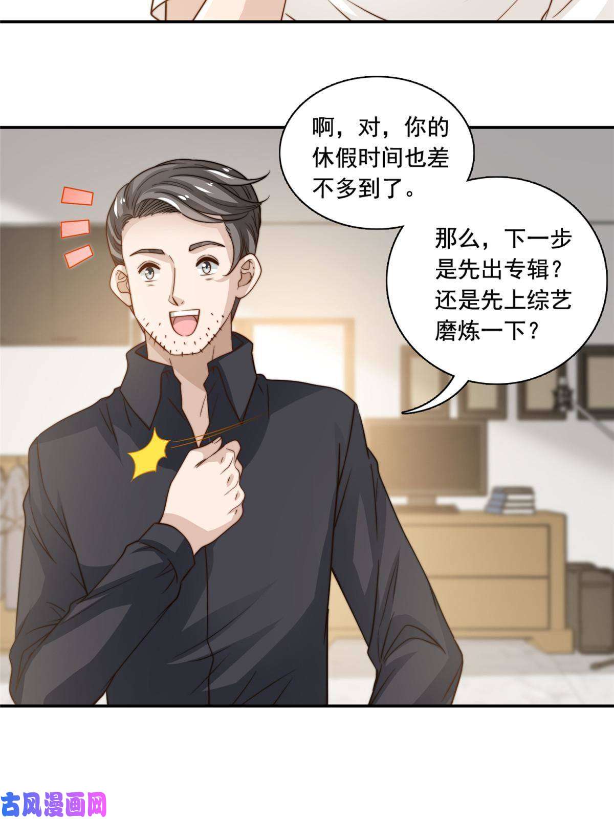 我只想继承千亿家产49 我要拍片