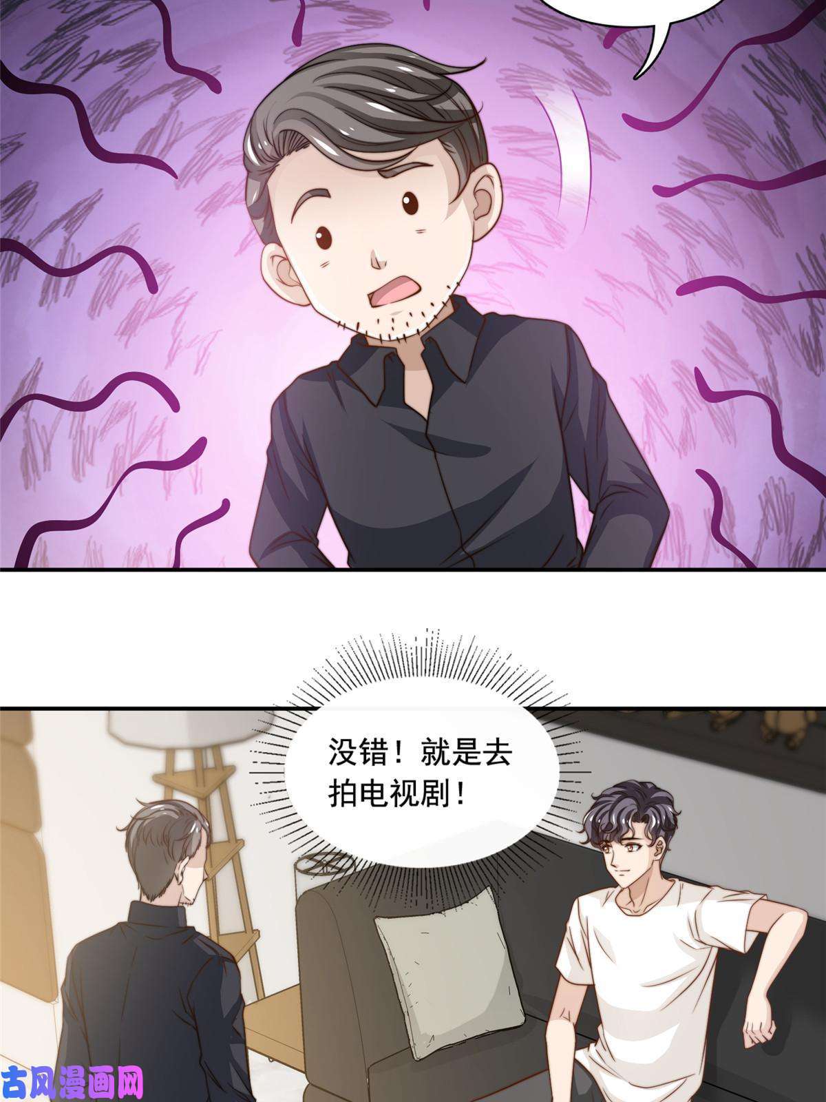 我只想继承千亿家产49 我要拍片