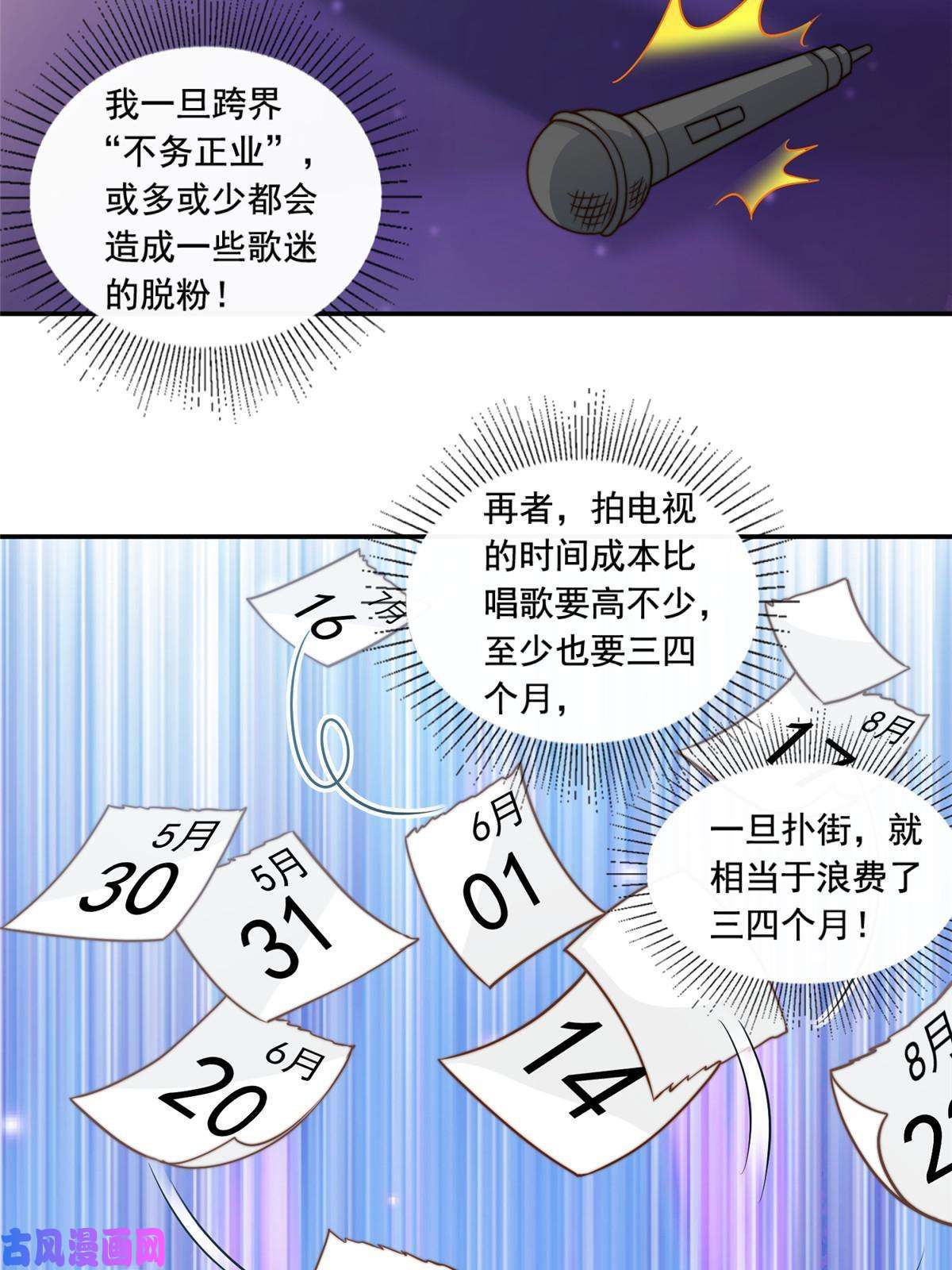 我只想继承千亿家产49 我要拍片