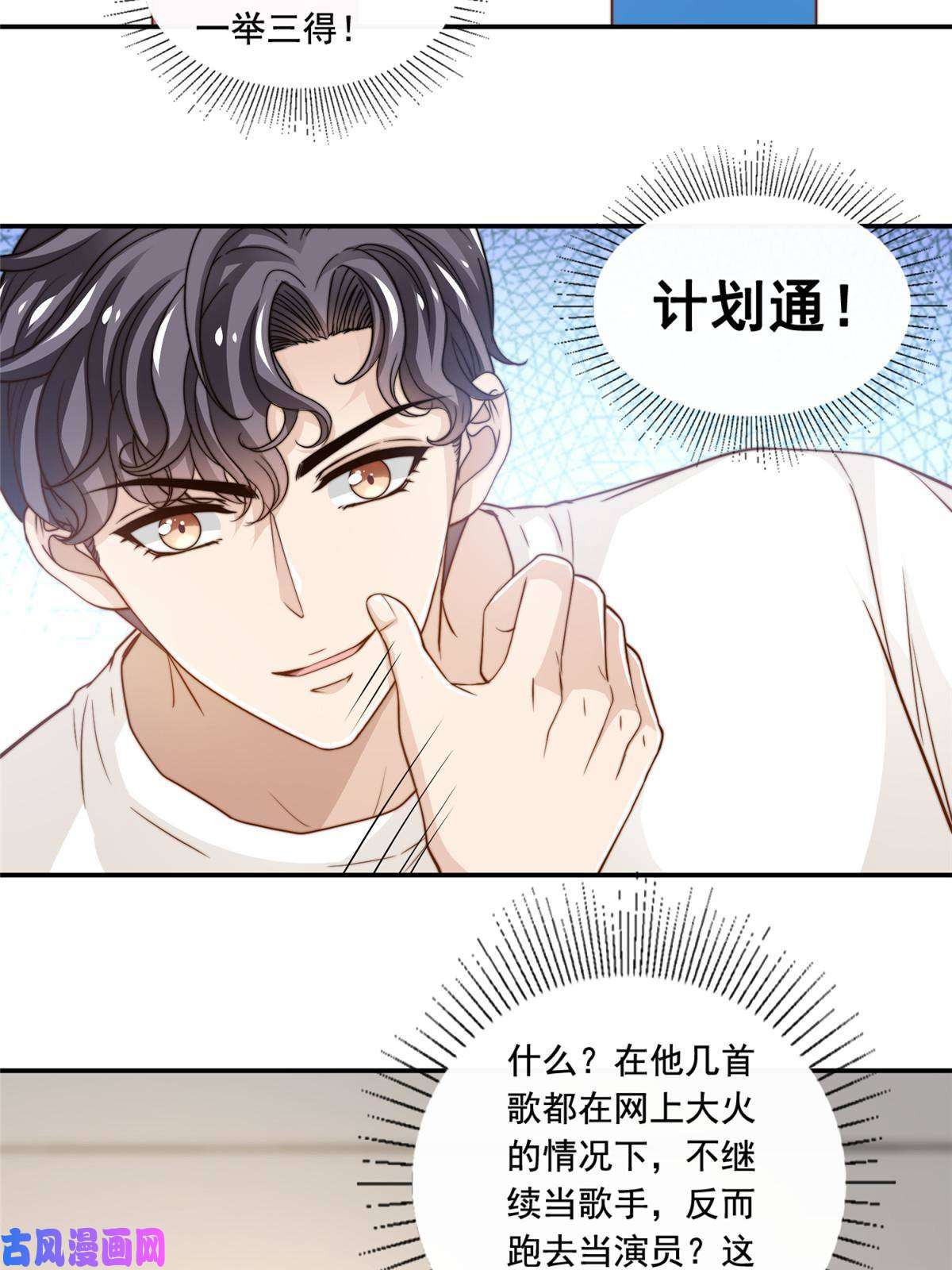 我只想继承千亿家产49 我要拍片