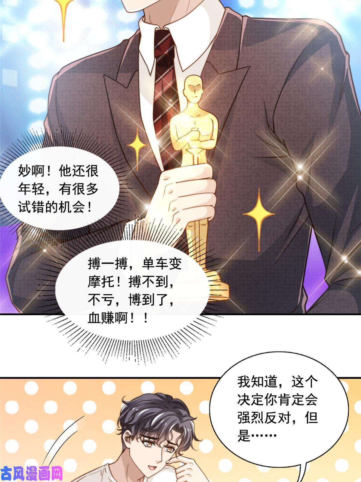 我只想继承千亿家产49 我要拍片