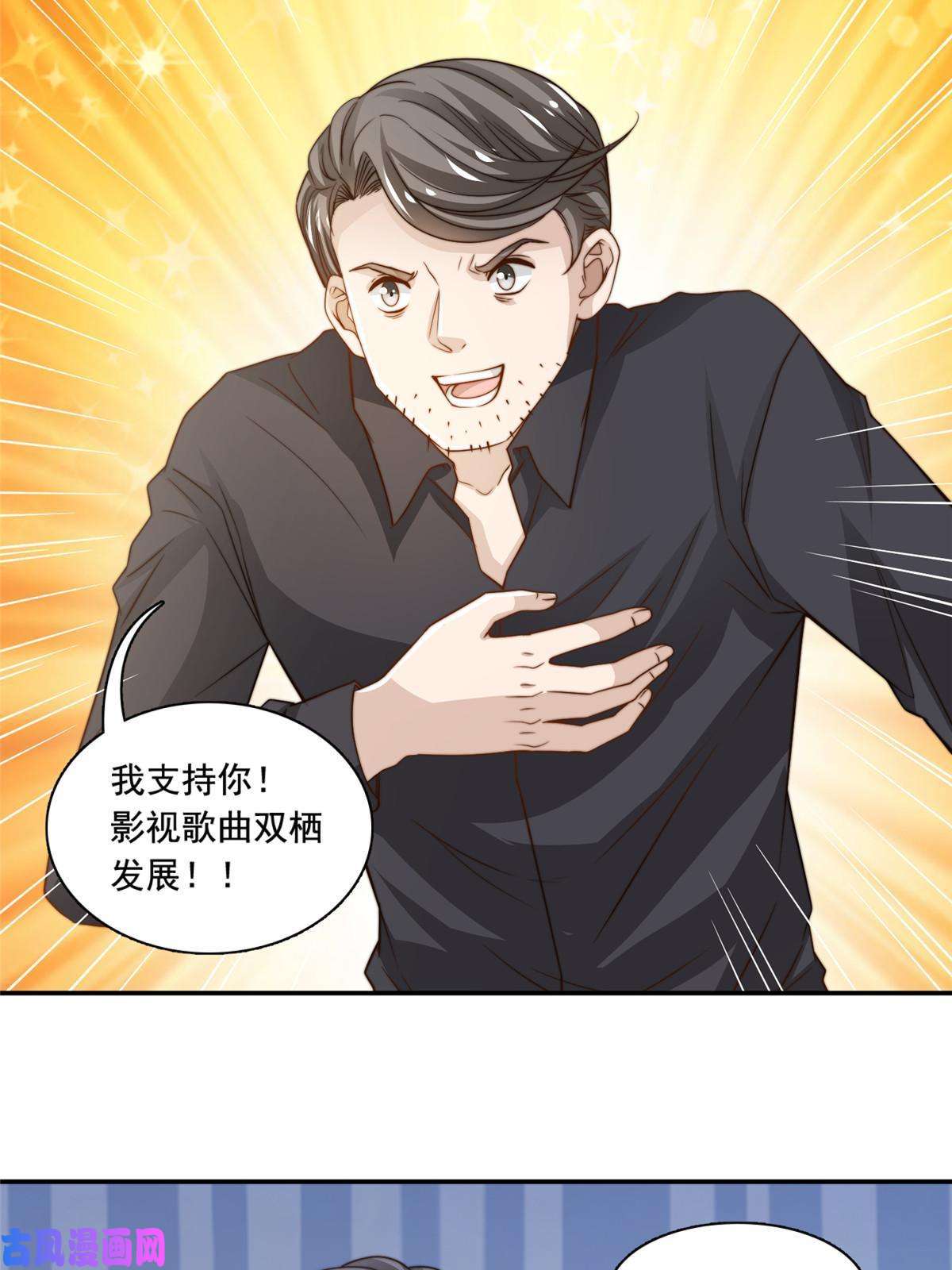 我只想继承千亿家产49 我要拍片