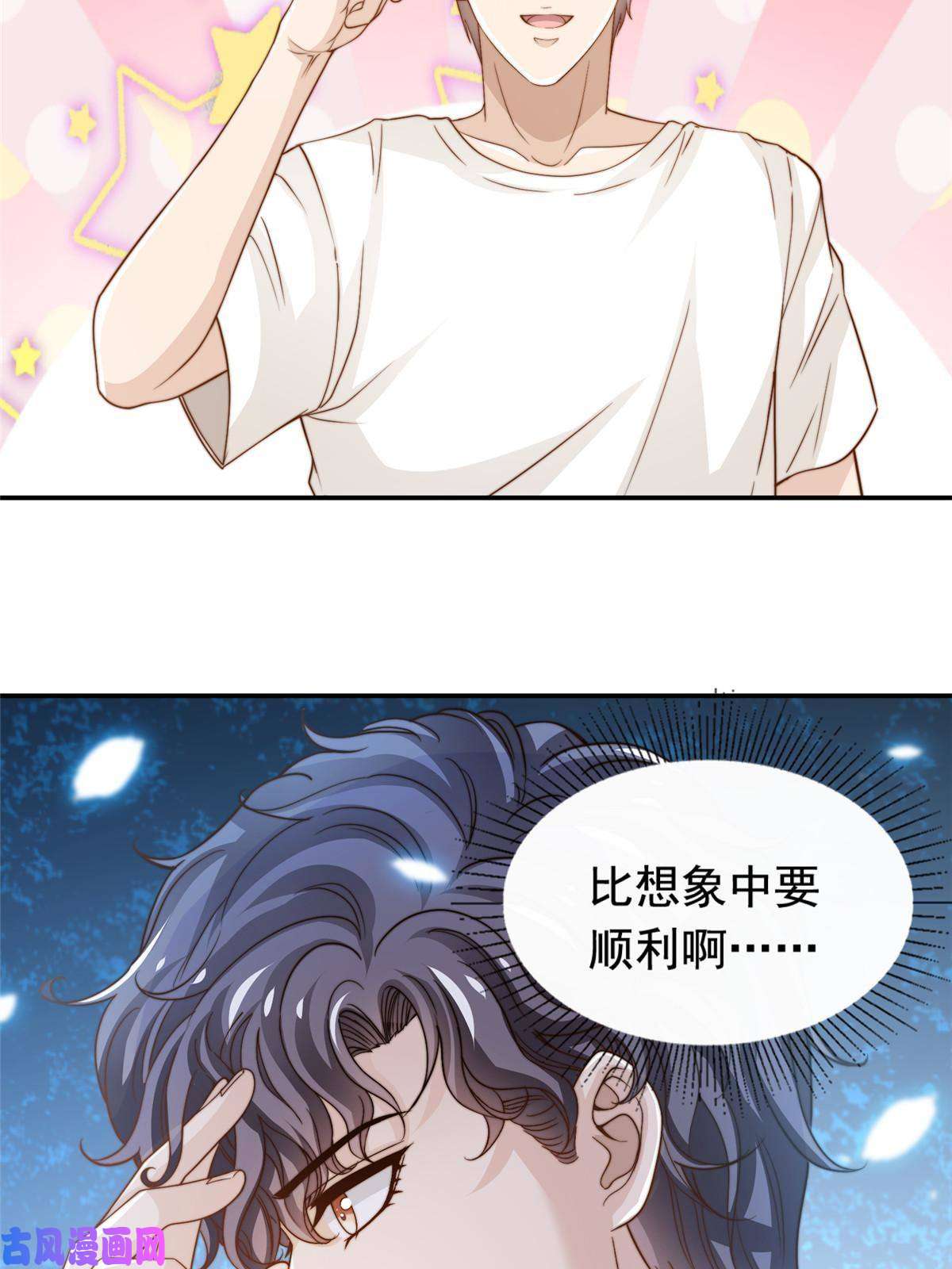 我只想继承千亿家产49 我要拍片