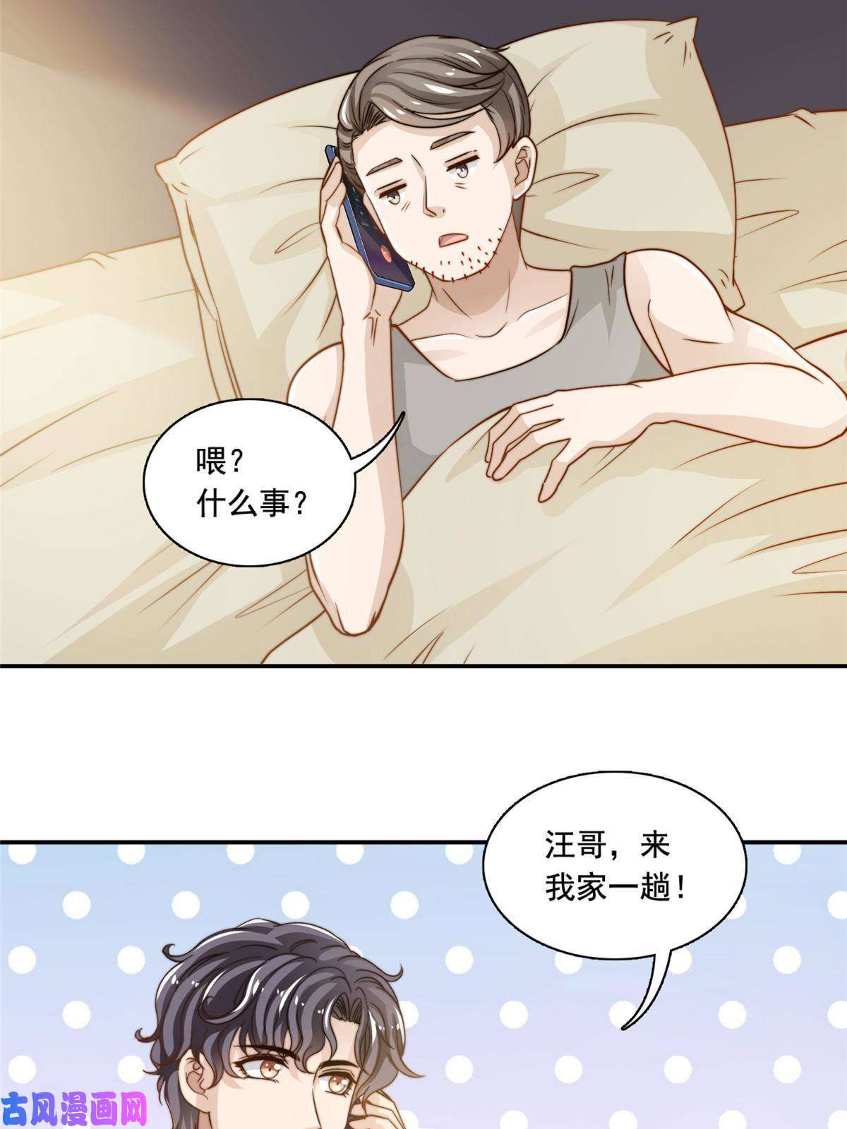 我只想继承千亿家产49 我要拍片