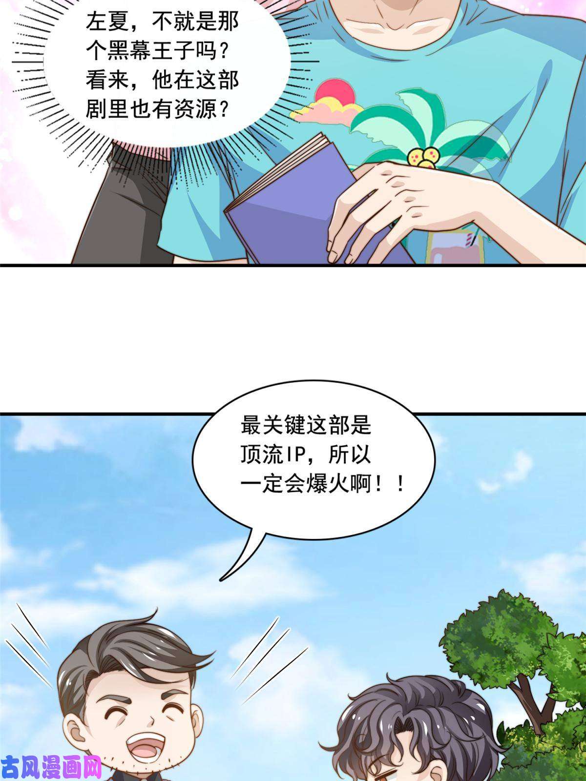 我只想继承千亿家产50 追寻梦想