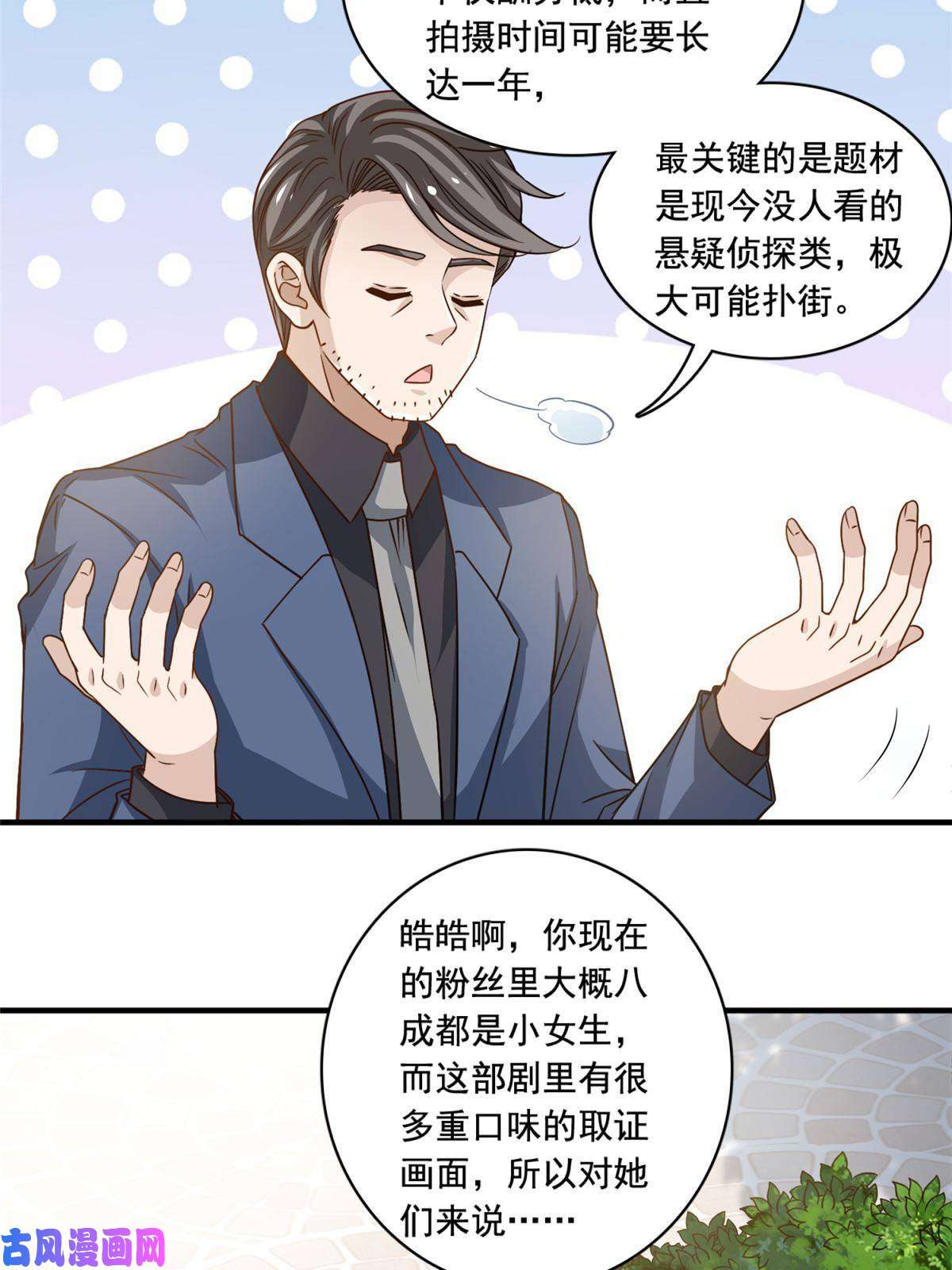 我只想继承千亿家产50 追寻梦想
