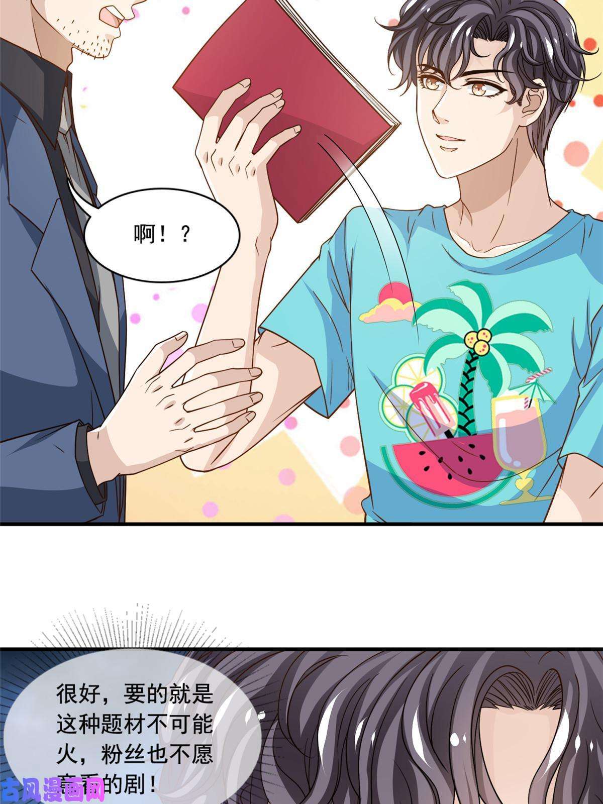 我只想继承千亿家产50 追寻梦想