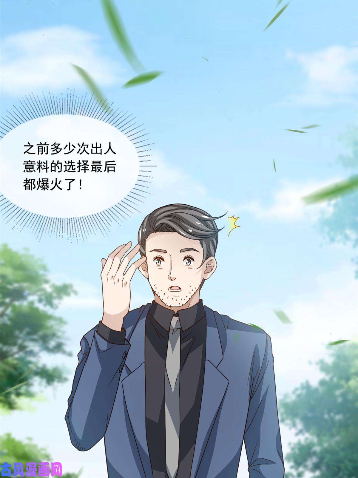 我只想继承千亿家产50 追寻梦想