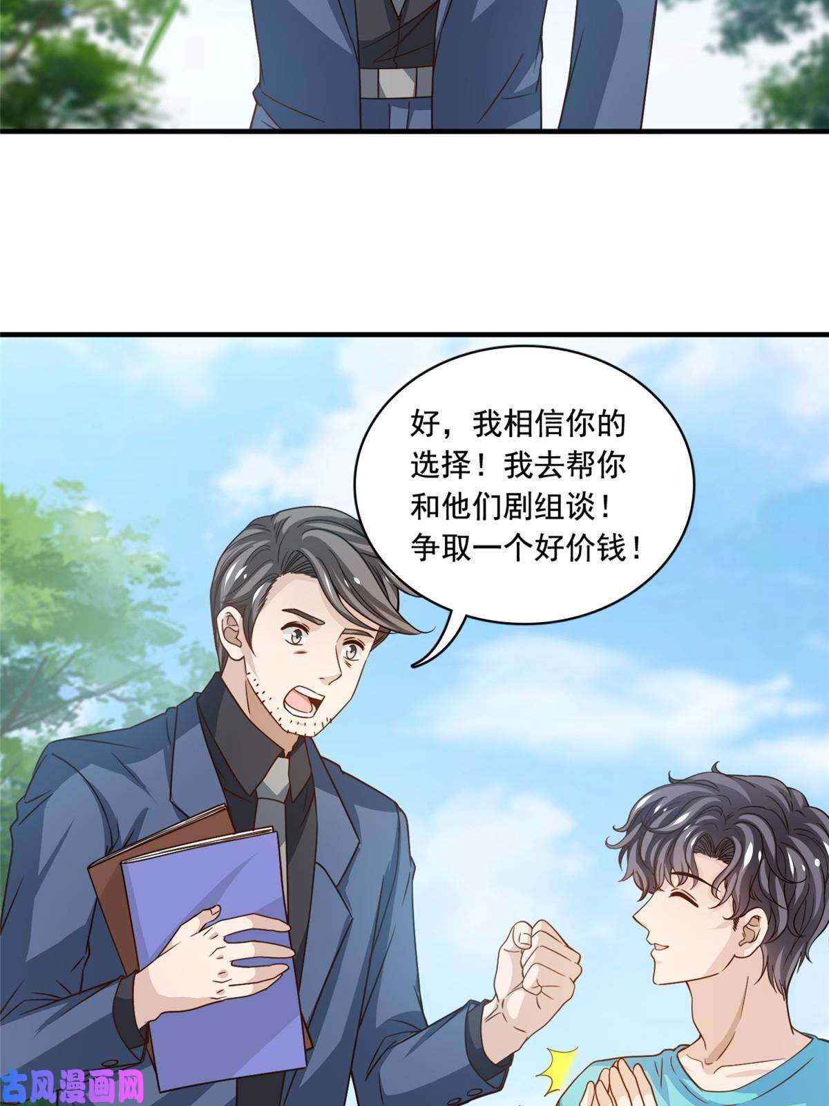 我只想继承千亿家产50 追寻梦想