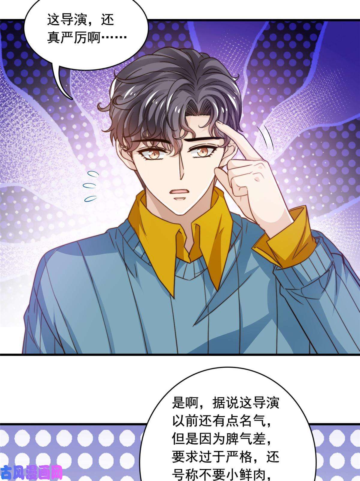 我只想继承千亿家产50 追寻梦想