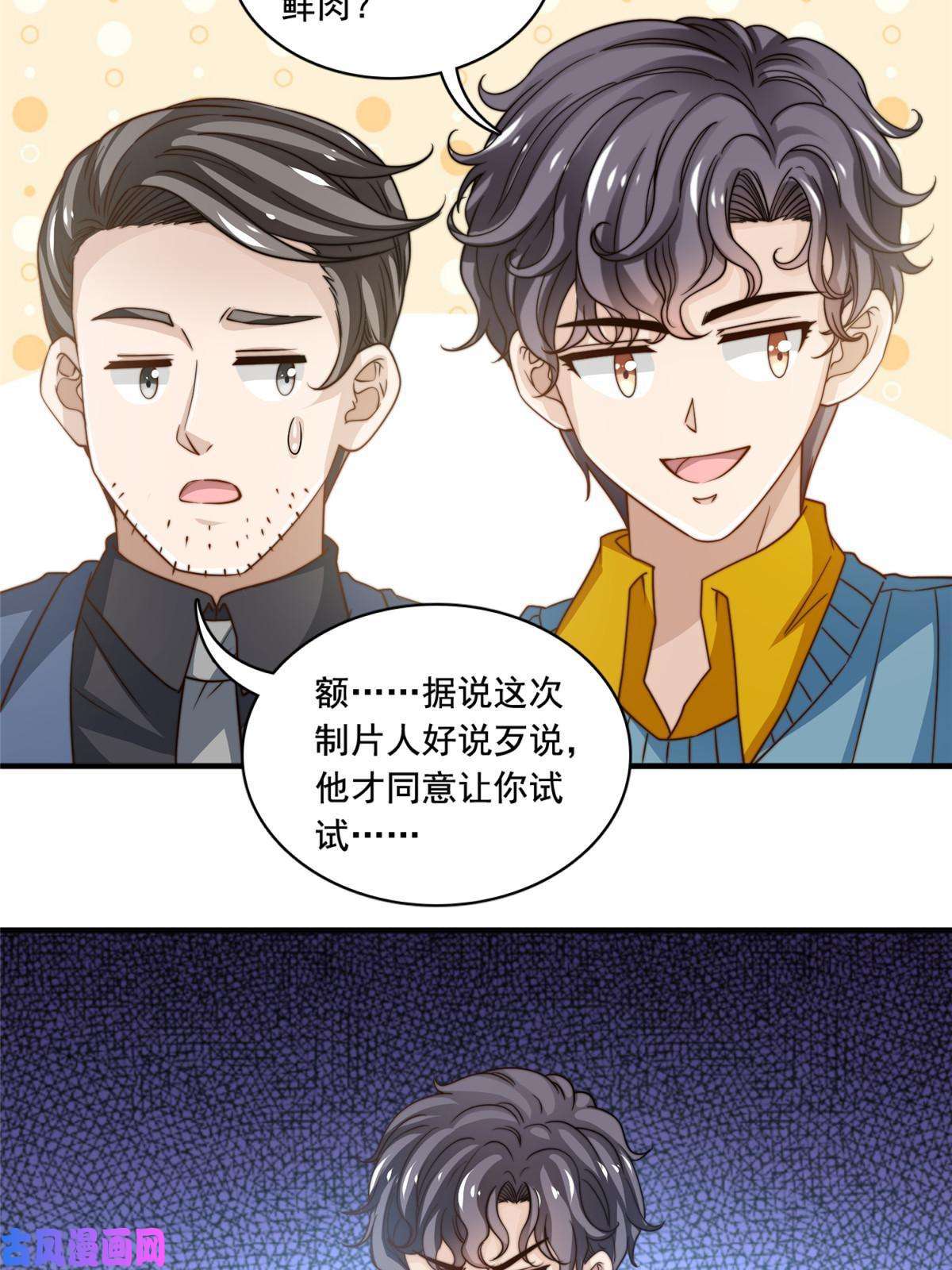 我只想继承千亿家产50 追寻梦想