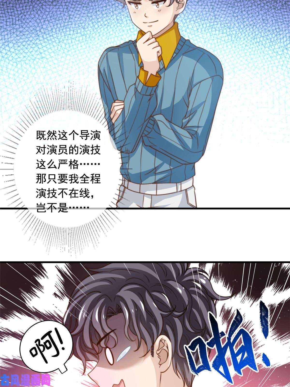 我只想继承千亿家产50 追寻梦想