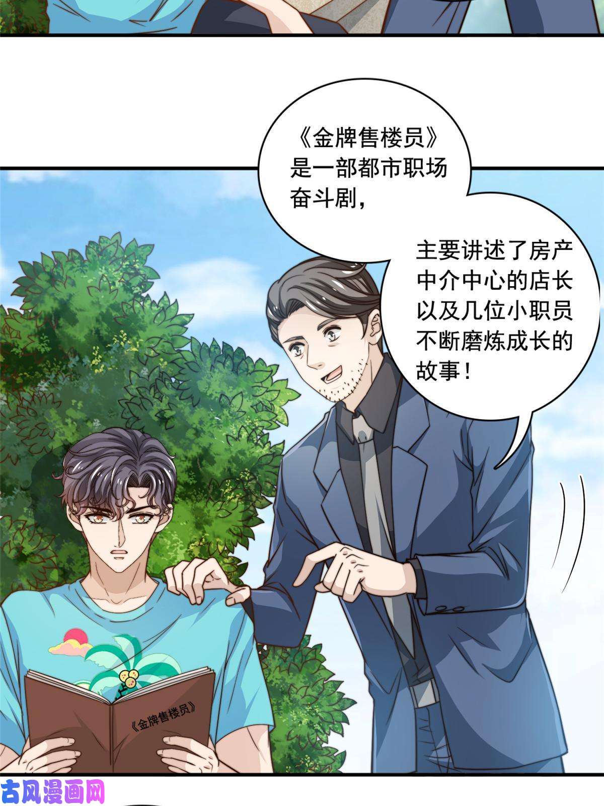 我只想继承千亿家产50 追寻梦想