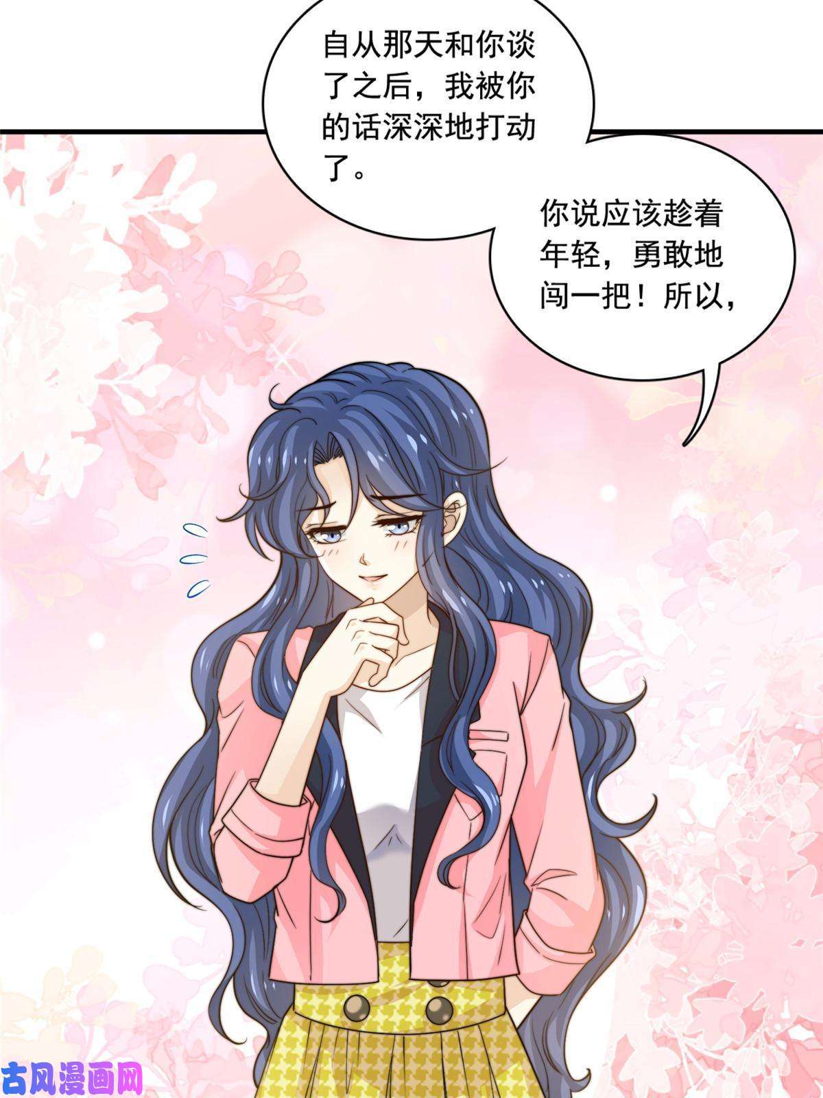 我只想继承千亿家产50 追寻梦想