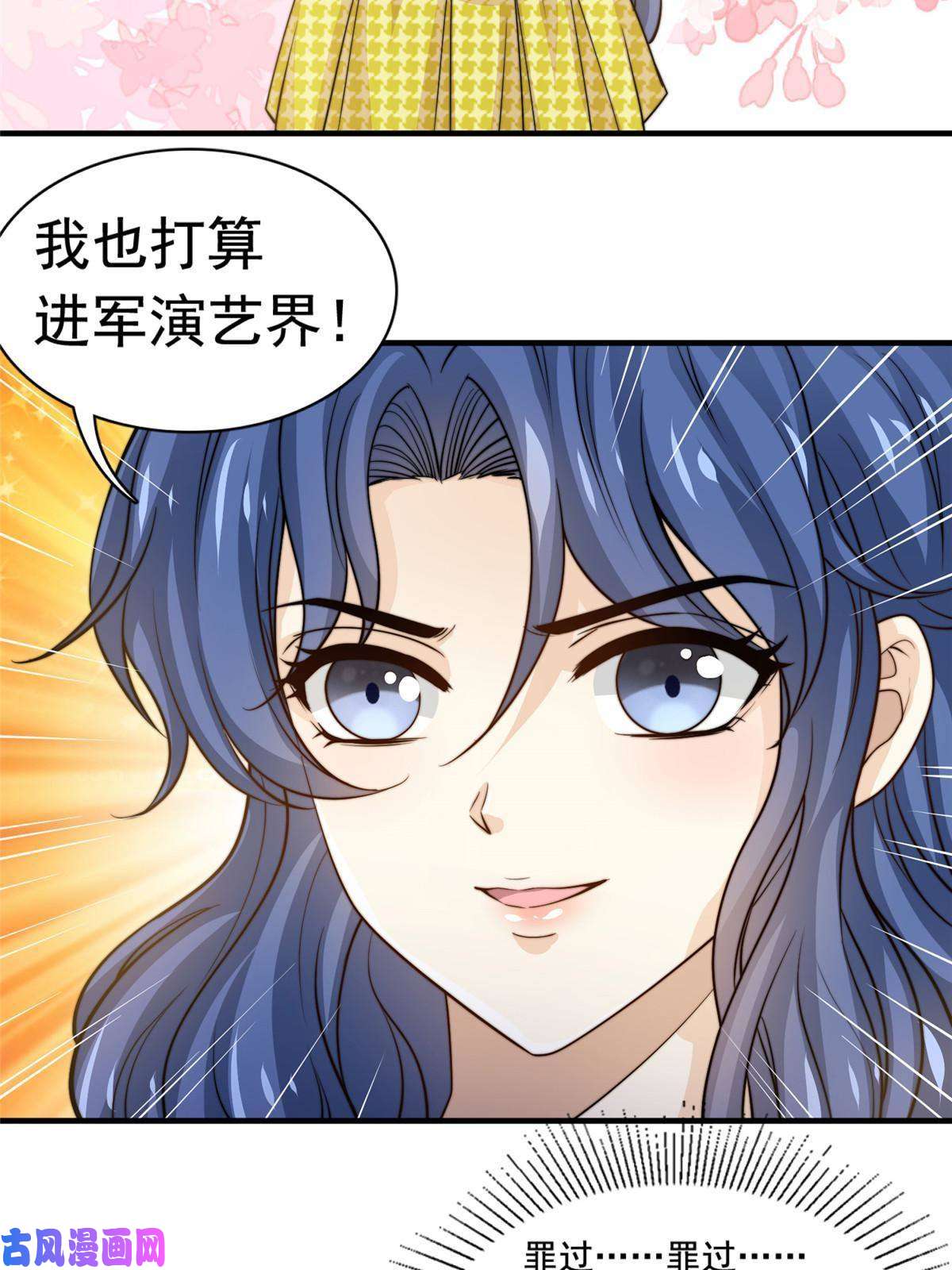 我只想继承千亿家产50 追寻梦想