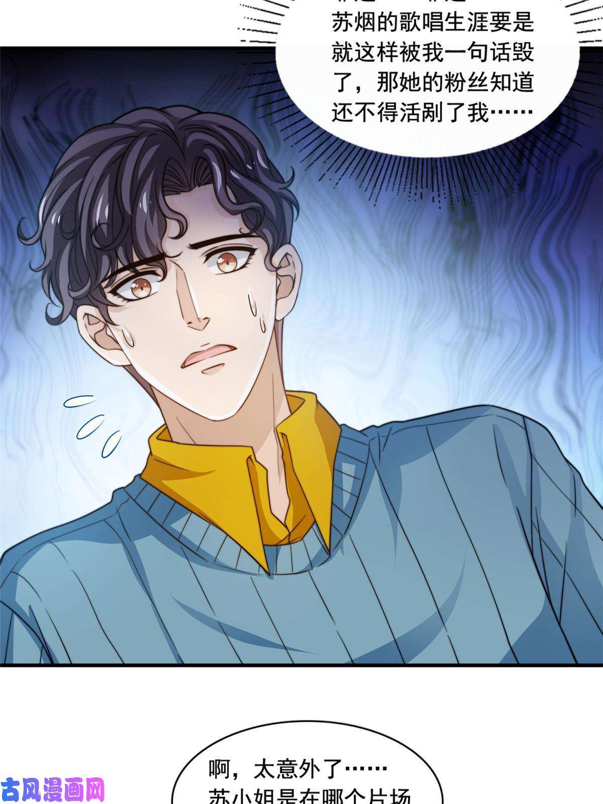 我只想继承千亿家产50 追寻梦想
