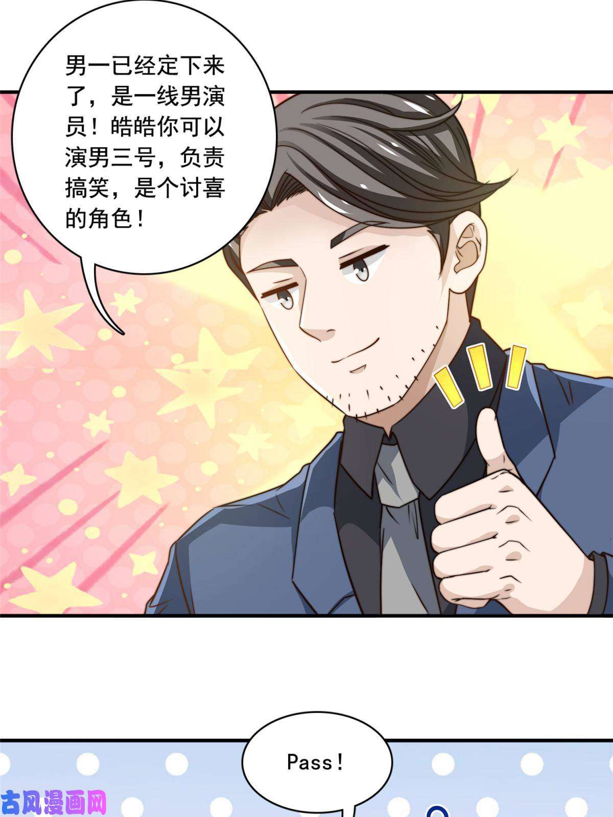 我只想继承千亿家产50 追寻梦想
