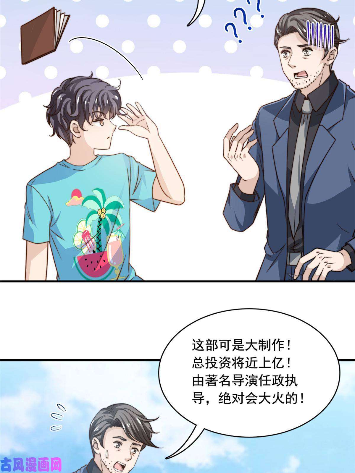 我只想继承千亿家产50 追寻梦想