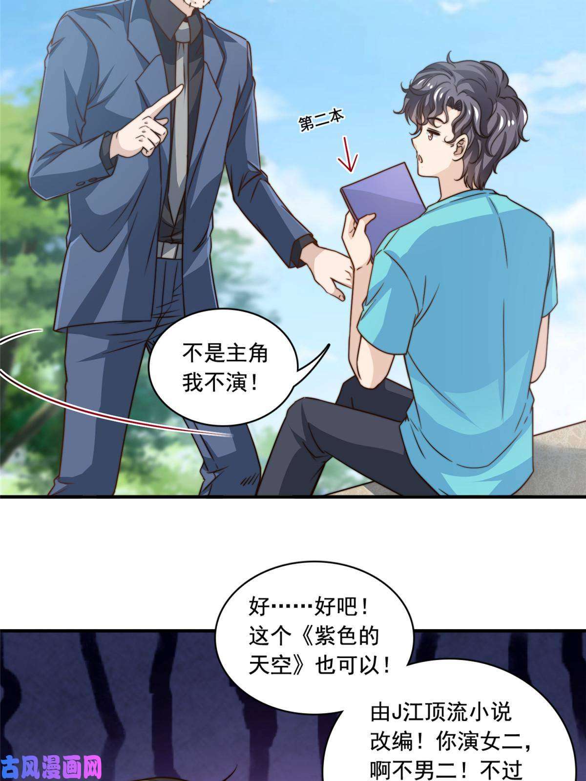 我只想继承千亿家产50 追寻梦想